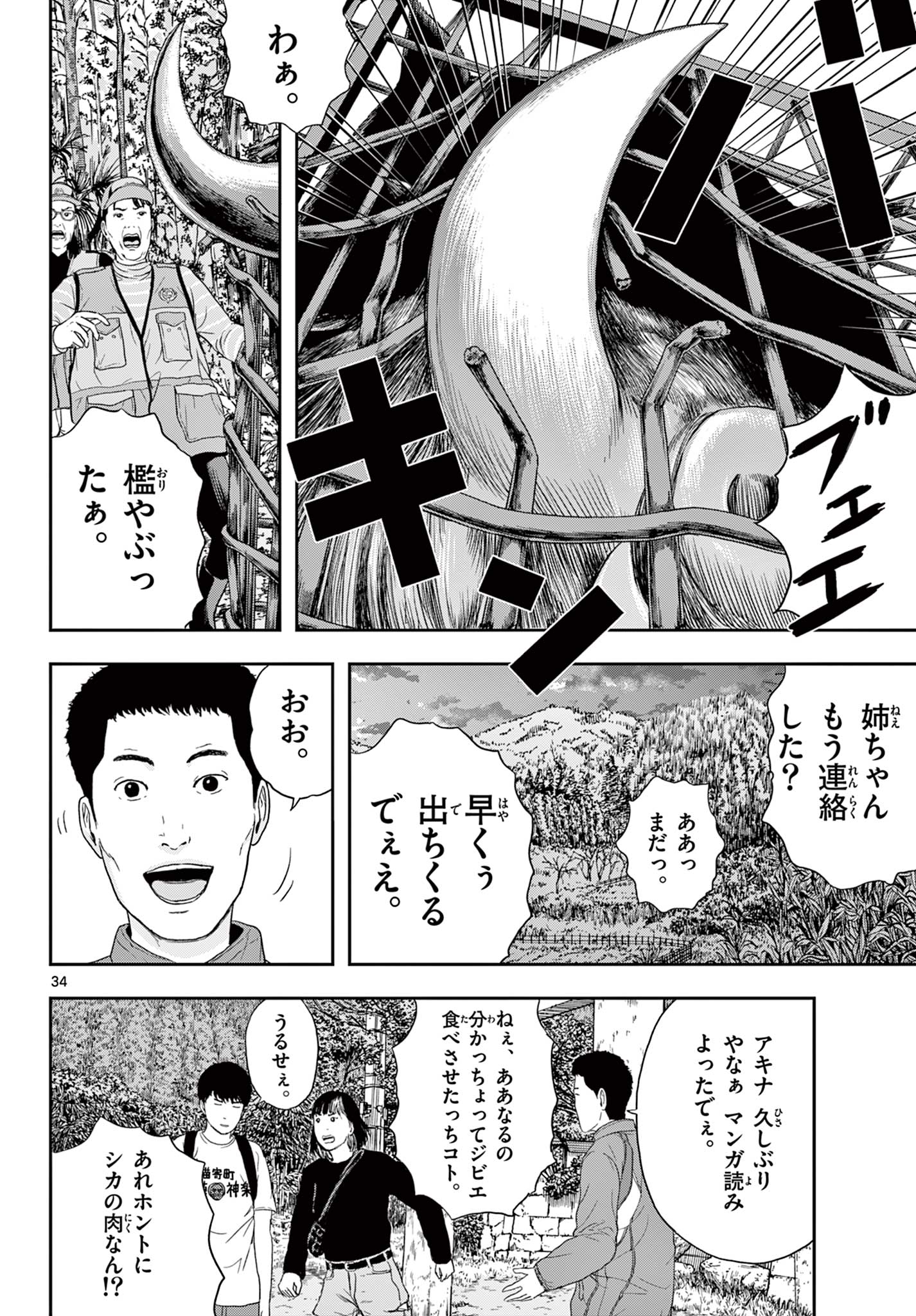 Read AKINA-CHAN KIMIGAKARU Chapter 3.2 [High Quality / Full] - Page 17 - nicomanga.net