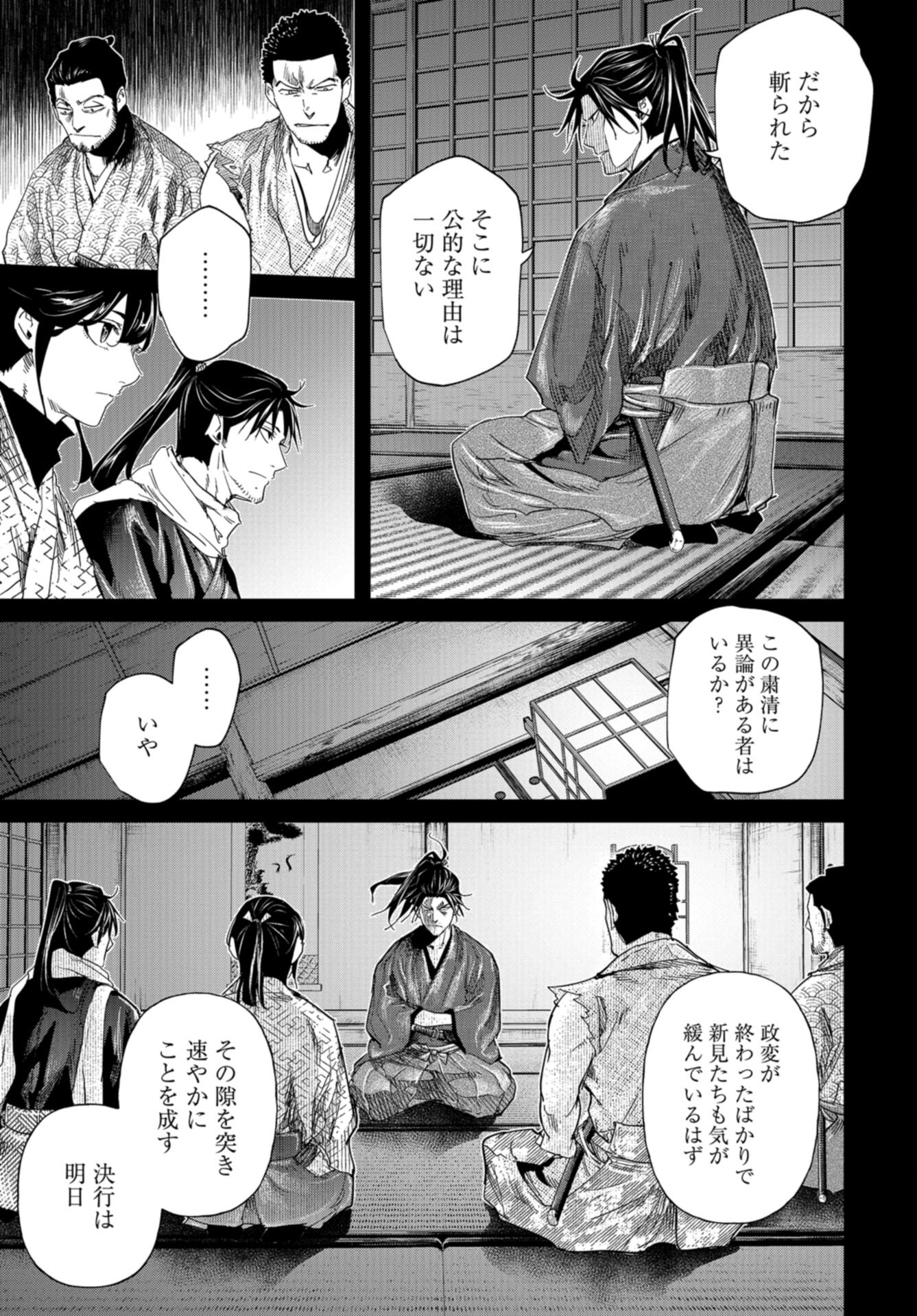 Moeyo Ken Chapter 20 page 5 - nihonkuni.com