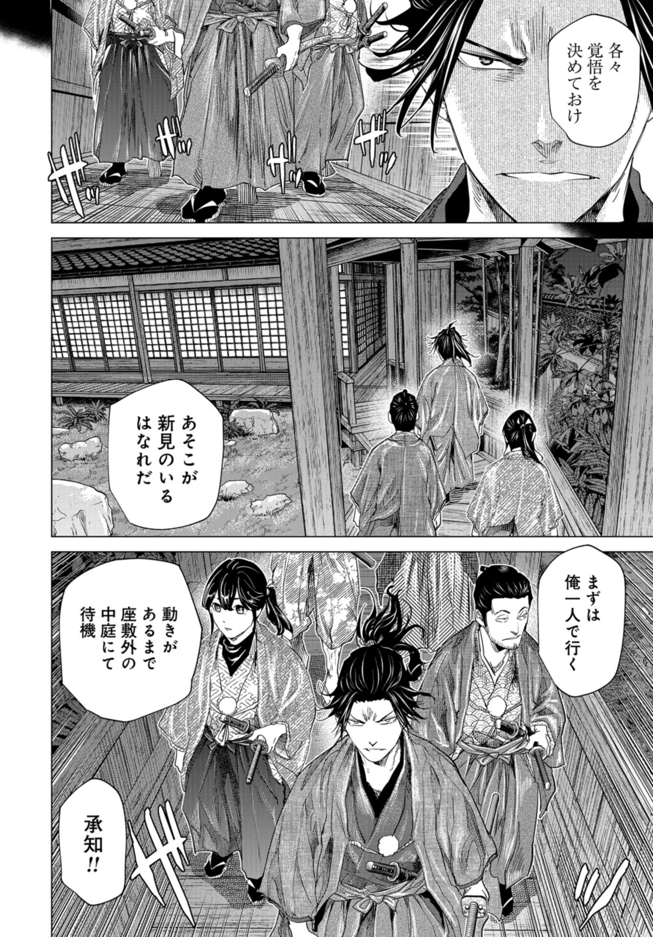 Moeyo Ken Chapter 20 page 6 - nihonkuni.com