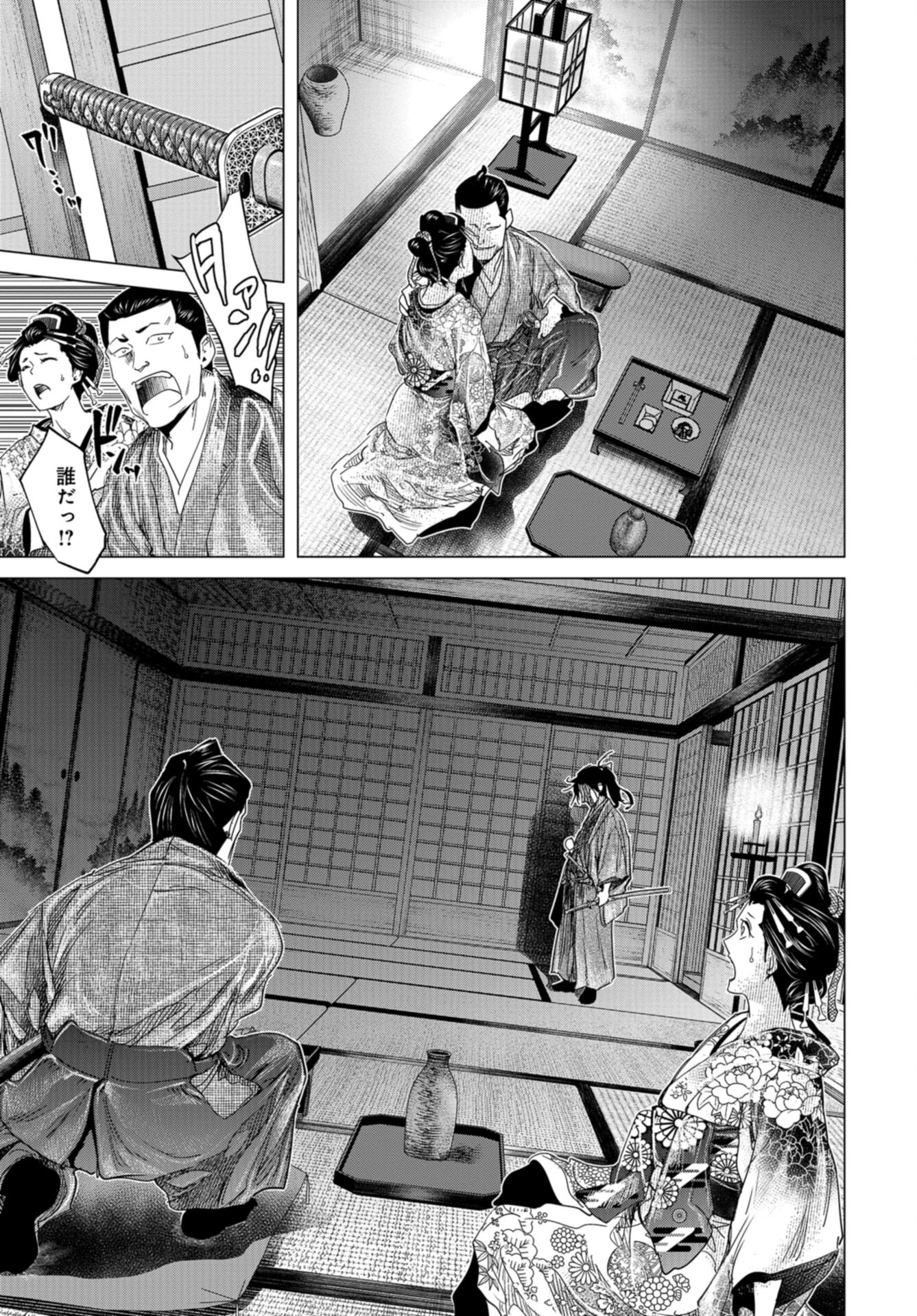 Moeyo Ken Chapter 20 page 7 - nihonkuni.com