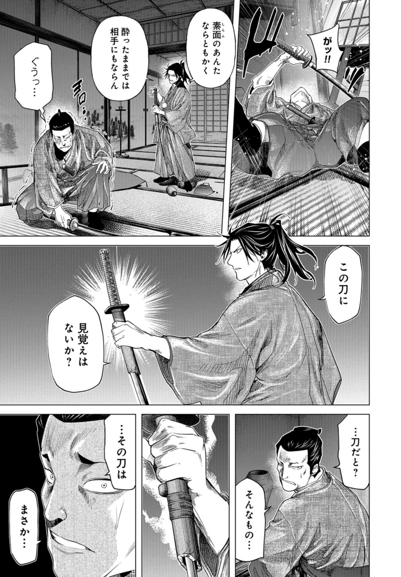 Moeyo Ken Chapter 20 page 17 - nihonkuni.com