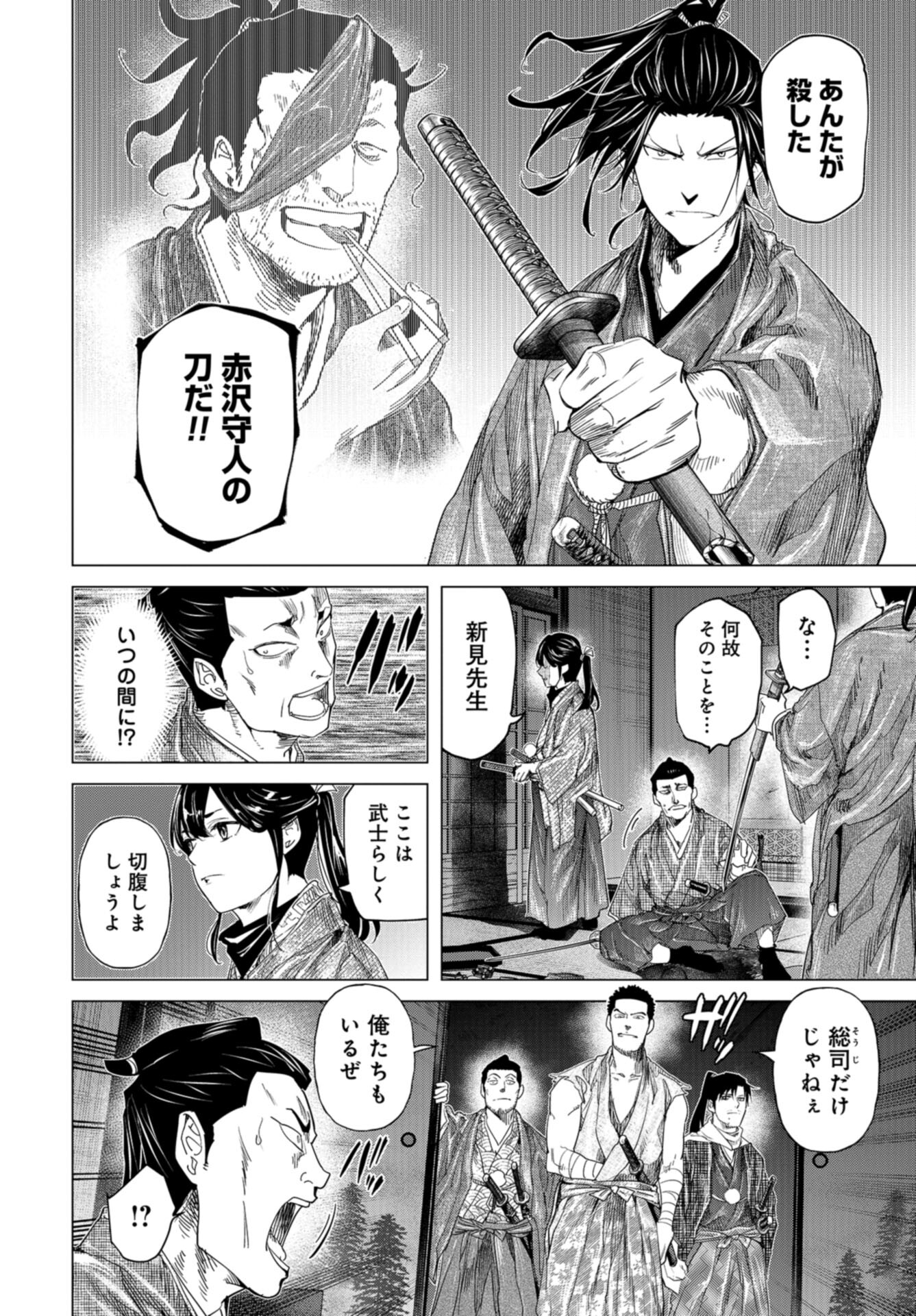 Moeyo Ken Chapter 20 page 18 - nihonkuni.com
