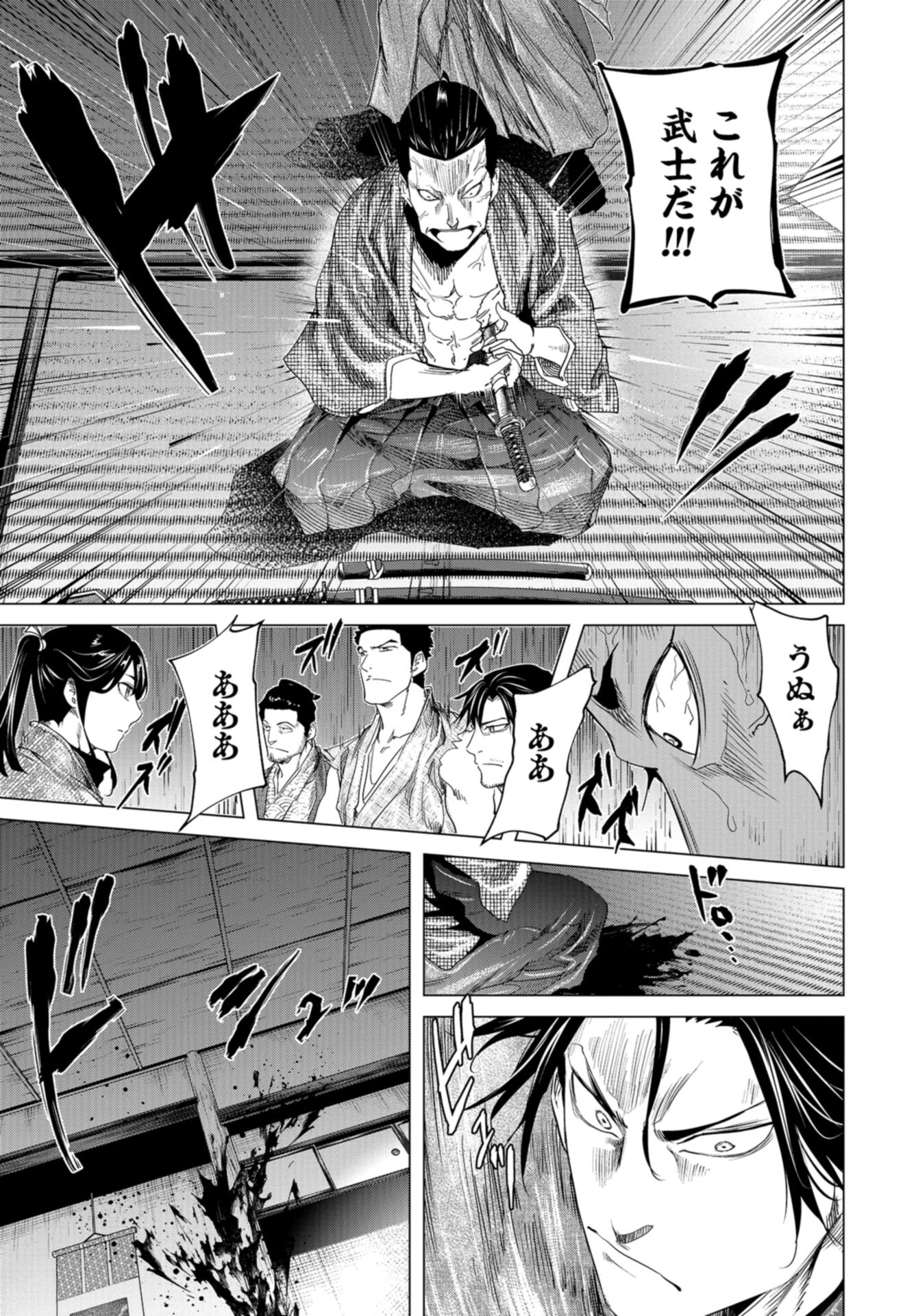 Moeyo Ken Chapter 20 page 21 - nihonkuni.com