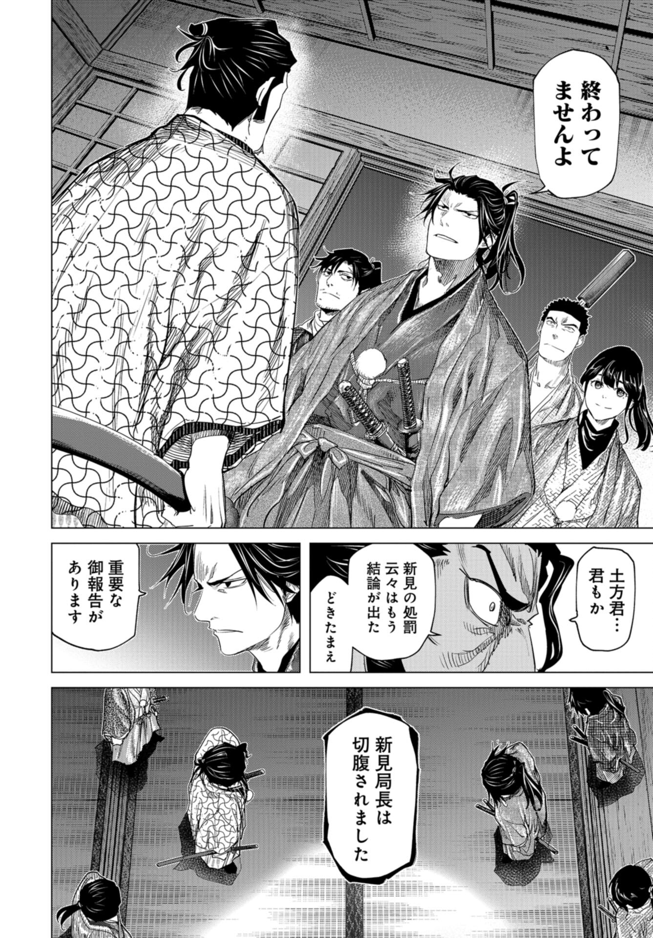 Moeyo Ken Chapter 20 page 24 - nihonkuni.com