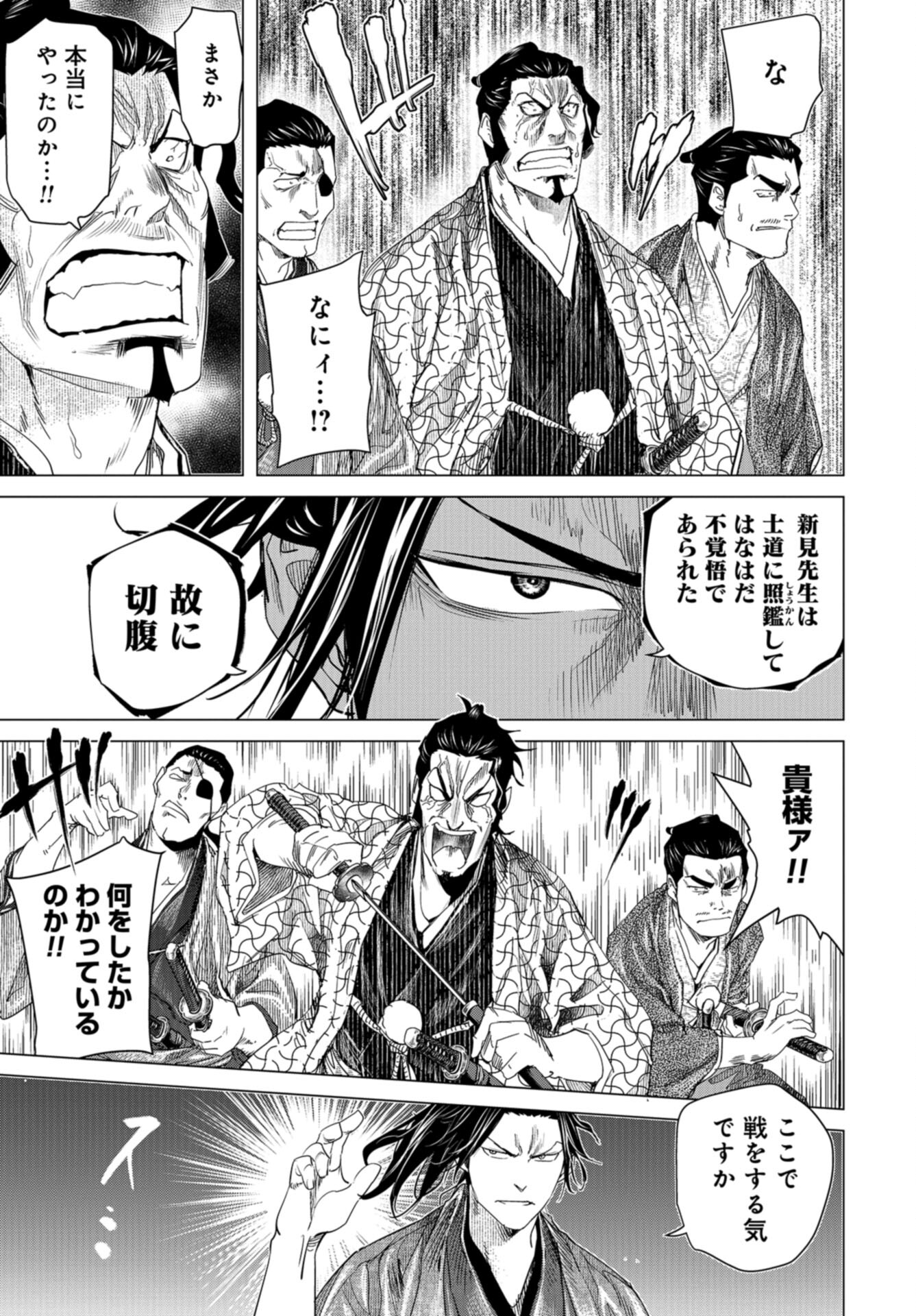 Moeyo Ken Chapter 20 page 25 - nihonkuni.com