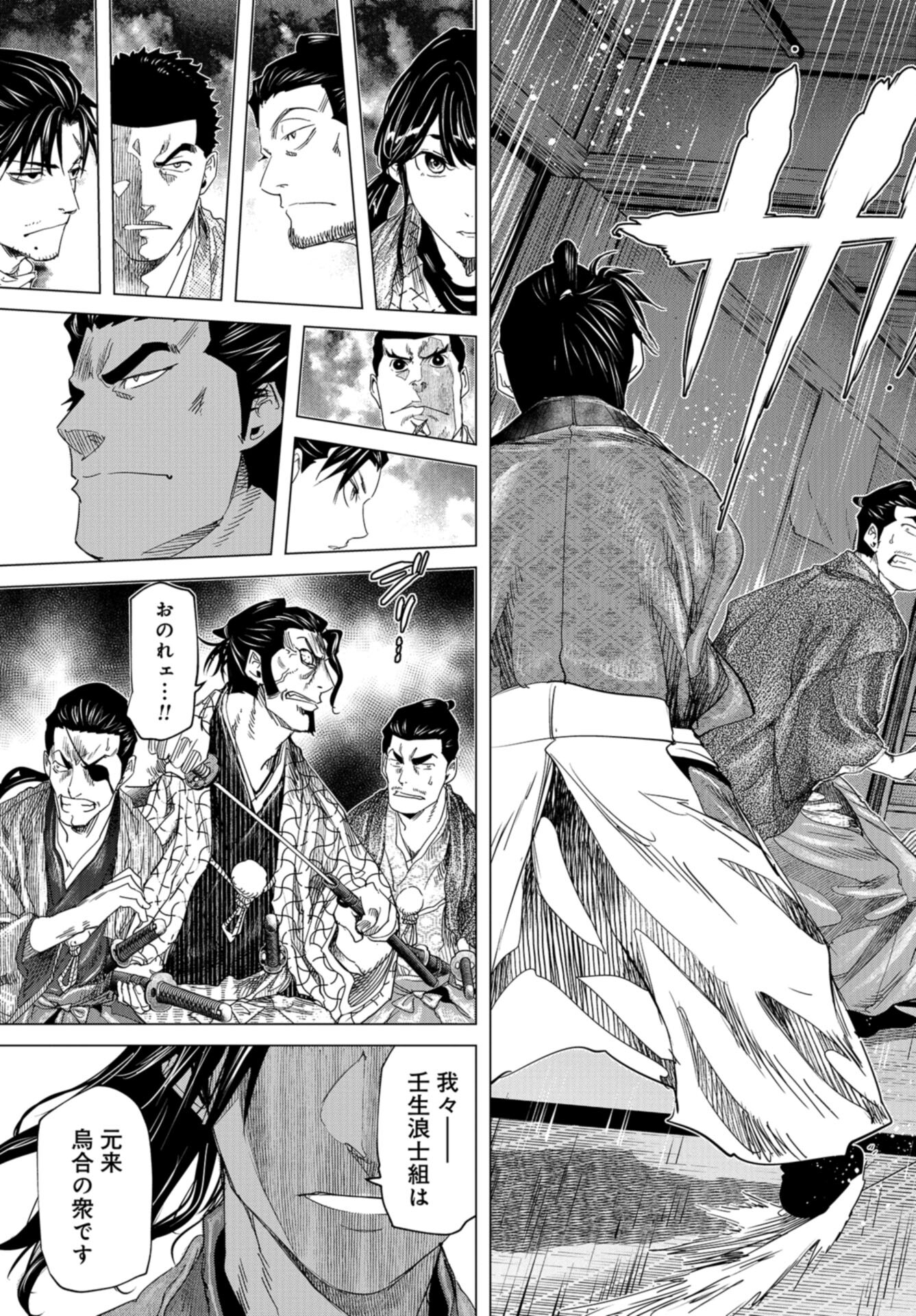 Moeyo Ken Chapter 20 page 27 - nihonkuni.com