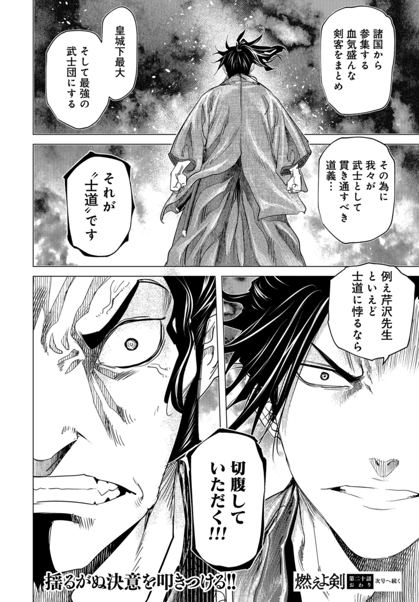 Moeyo Ken Chapter 20 page 28 - nihonkuni.com