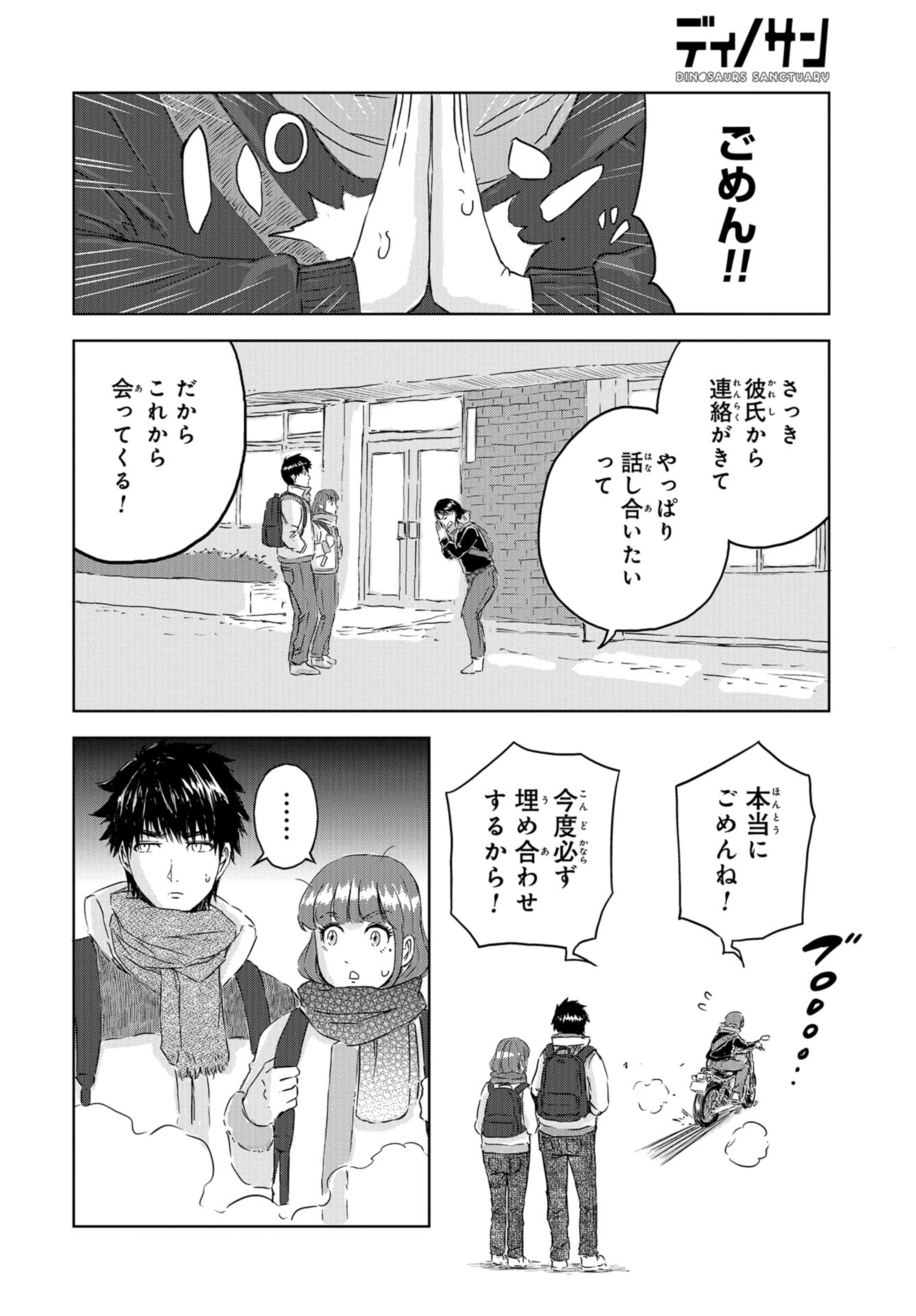 Dinosaurs Sanctuary Chap 29 - Pic 8
