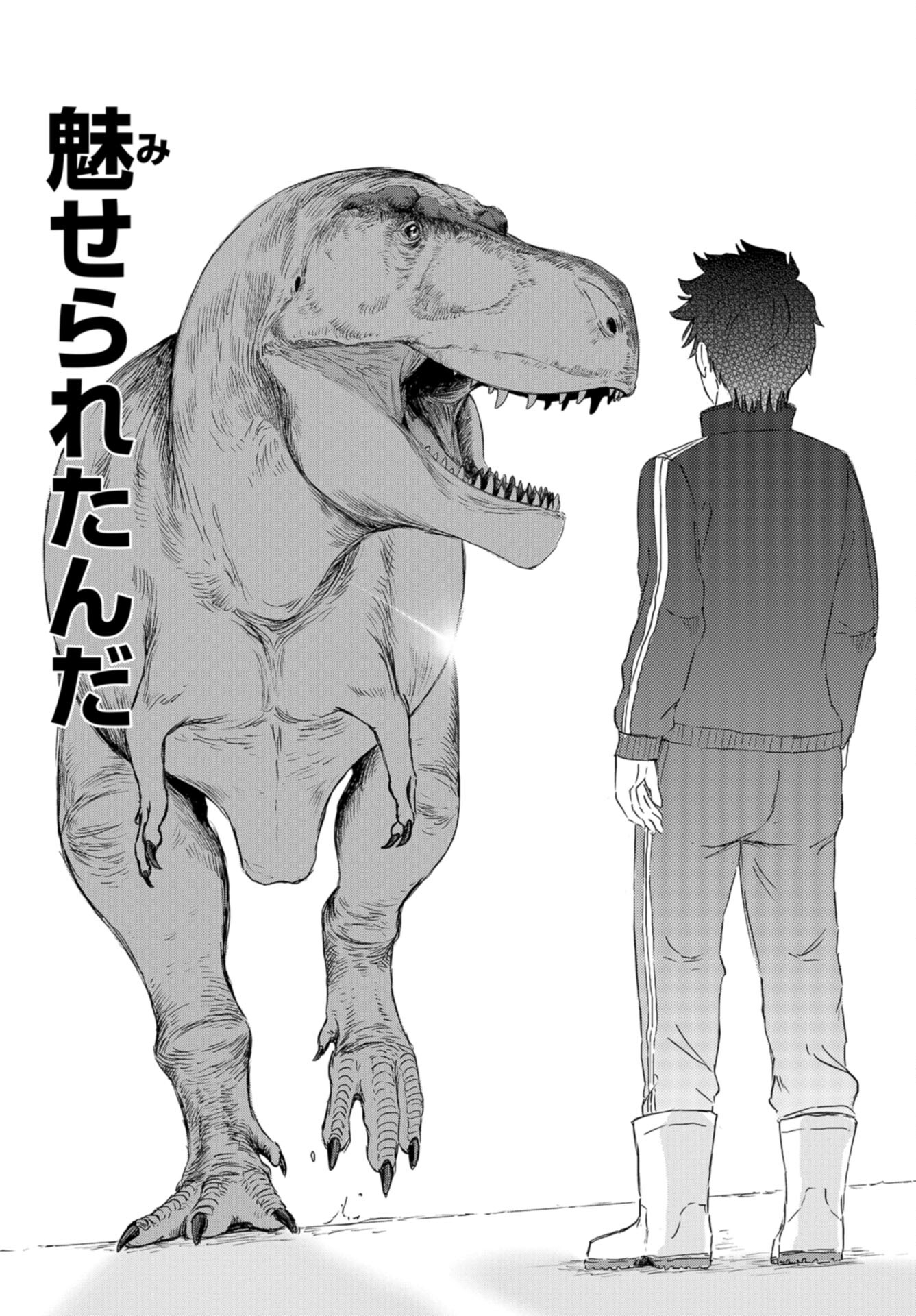 Dinosaurs Sanctuary Chap 29 - Pic 21