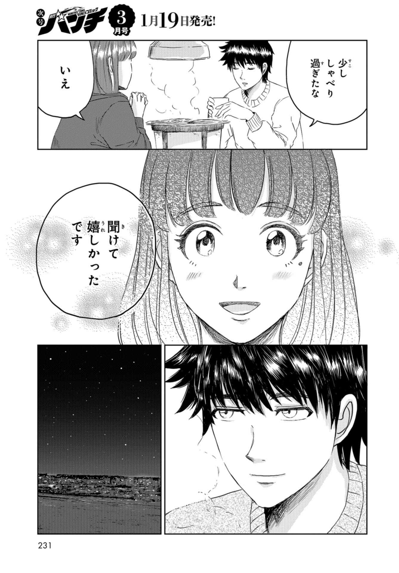 Dinosaurs Sanctuary Chap 29 - Pic 23