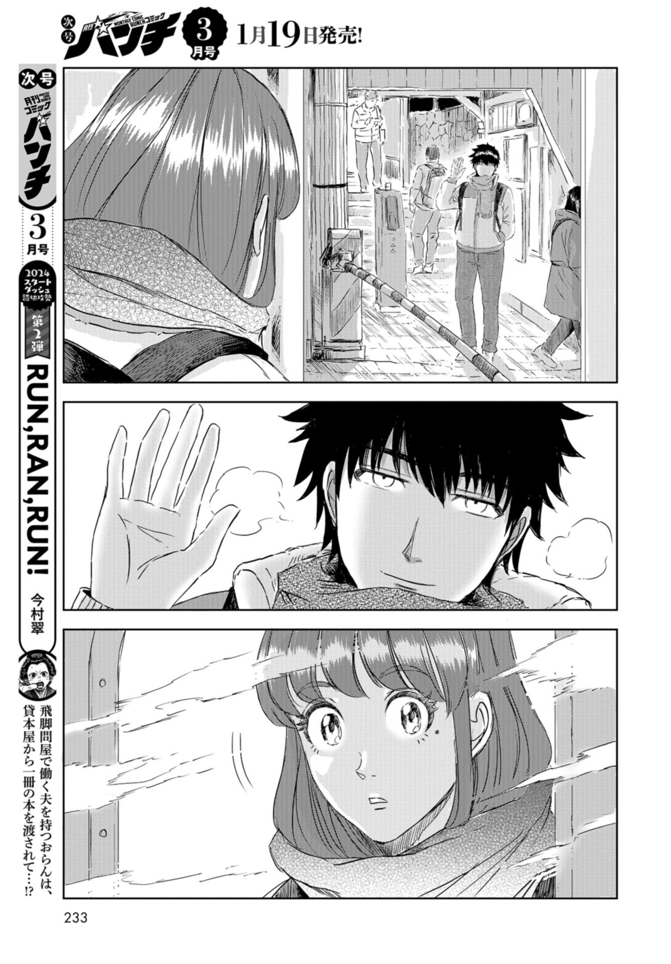 Dinosaurs Sanctuary Chap 29 - Pic 25