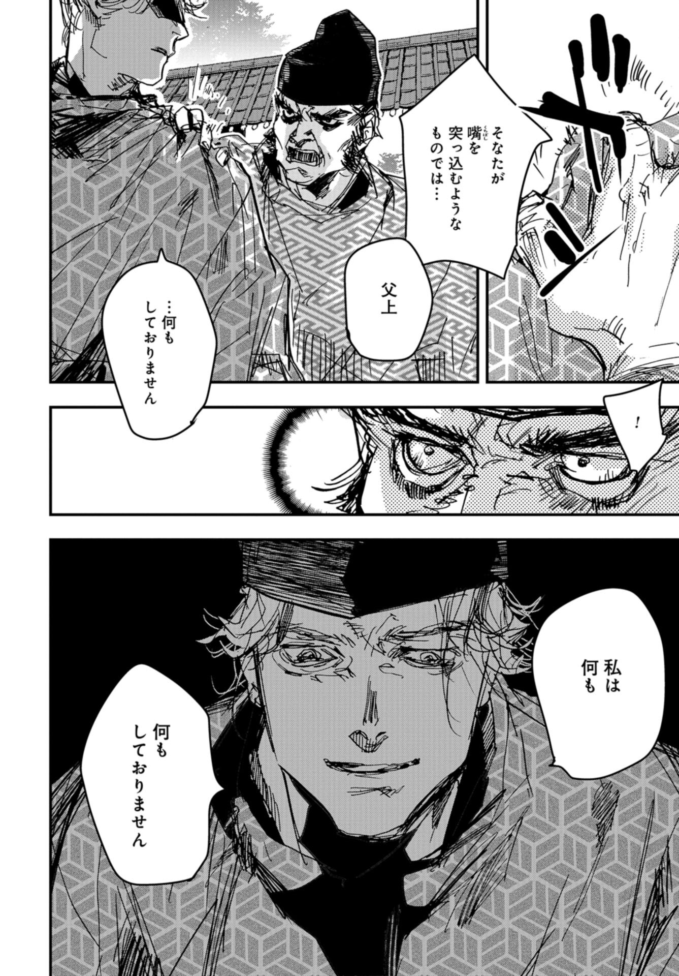 Outen no Mon Chap 102 - Pic 2