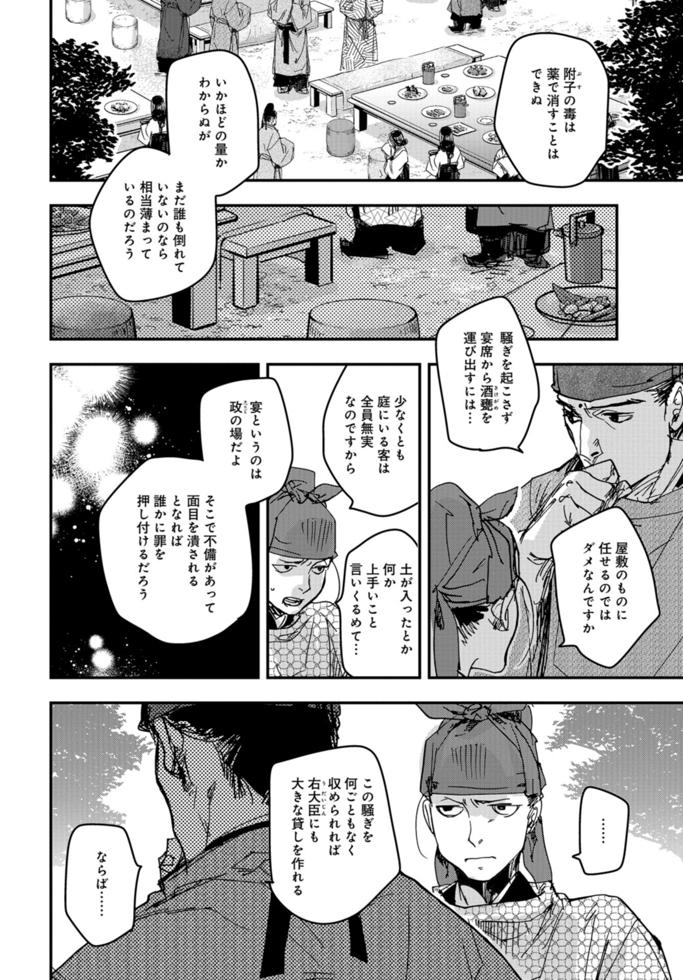 Outen no Mon Chap 102 - Pic 4