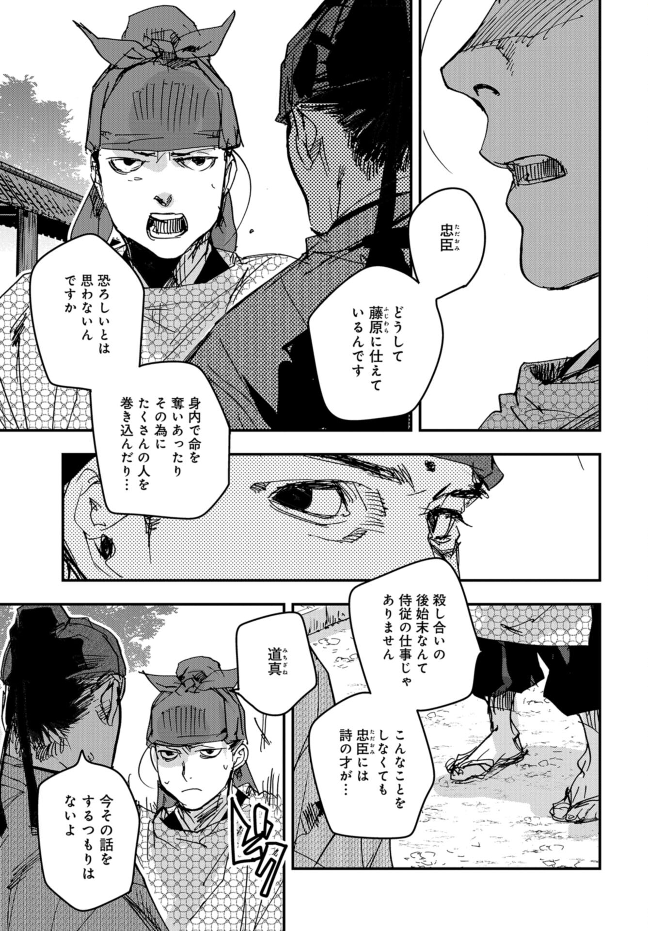 Outen no Mon Chap 102 - Pic 5