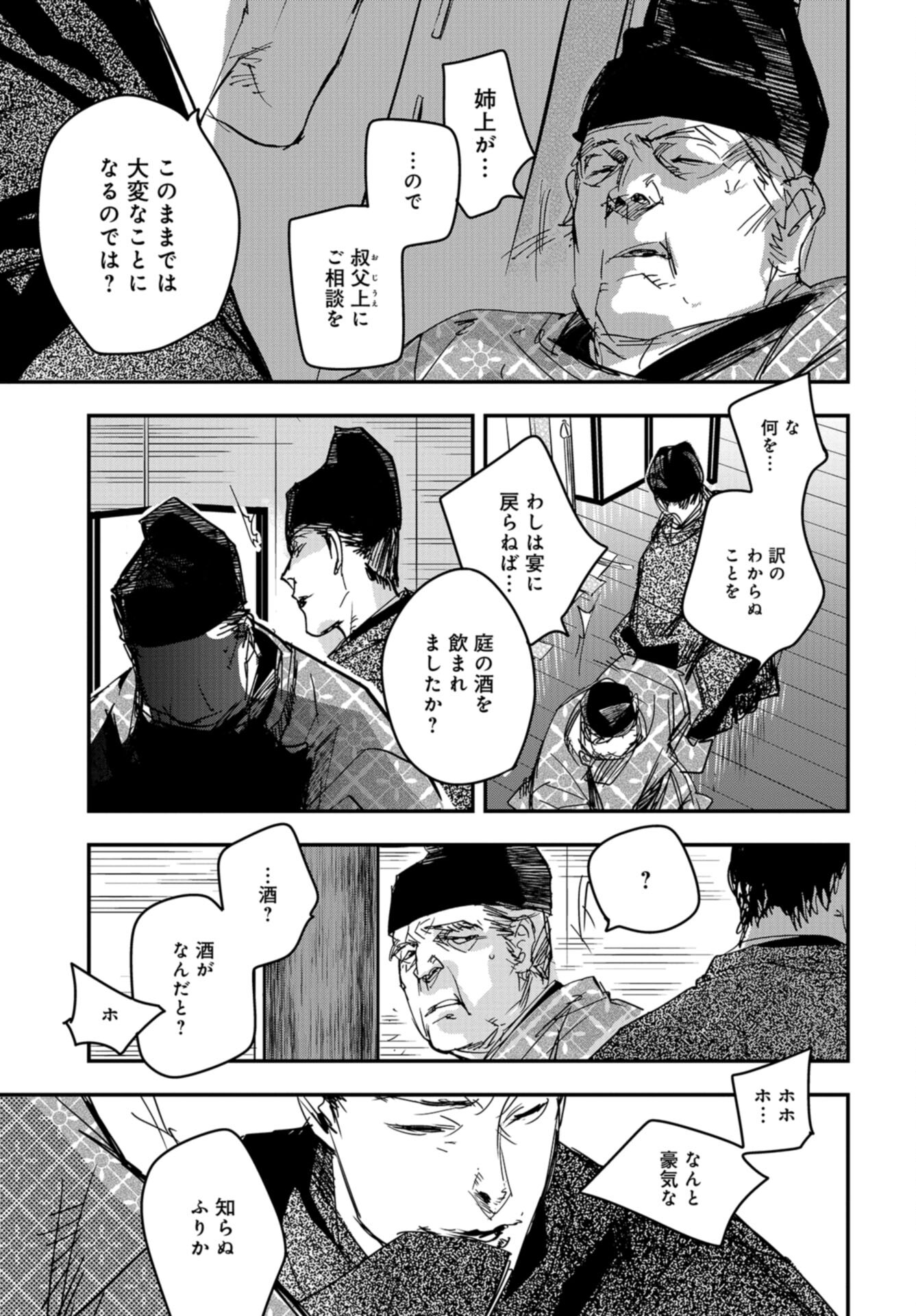 Outen no Mon Chap 102 - Pic 9