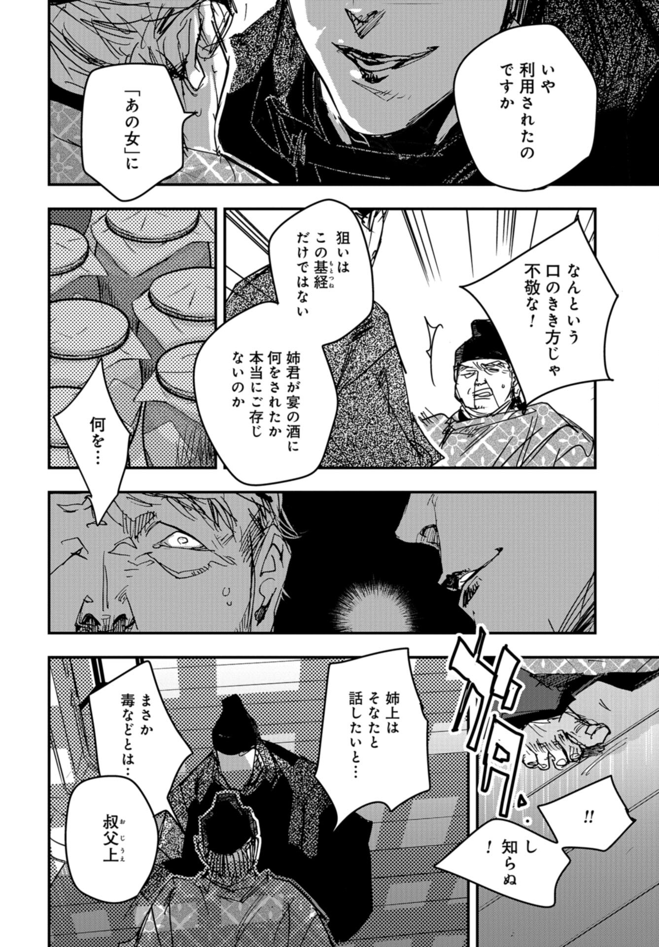 Outen no Mon Chap 102 - Pic 10
