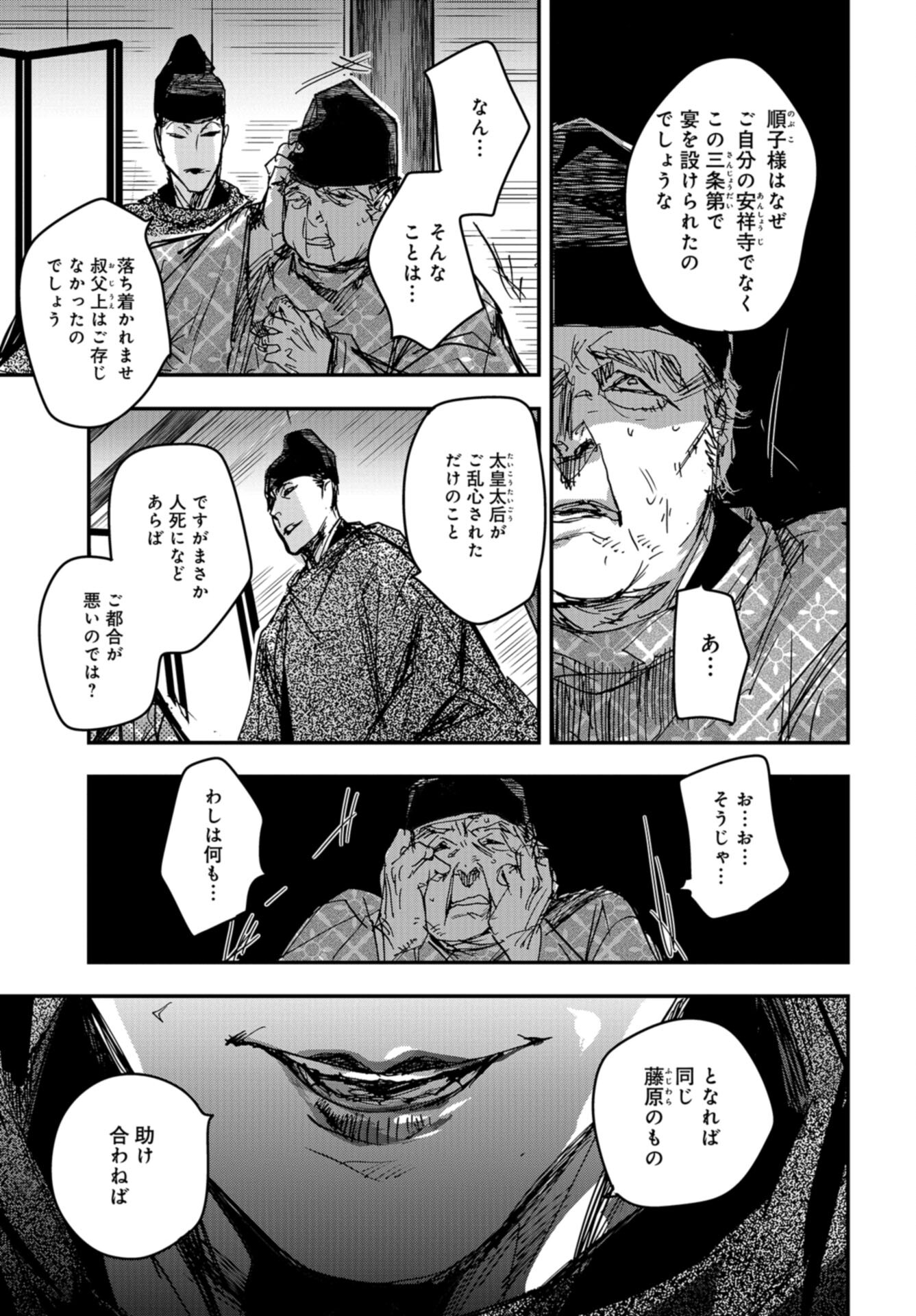 Outen no Mon Chap 102 - Pic 11