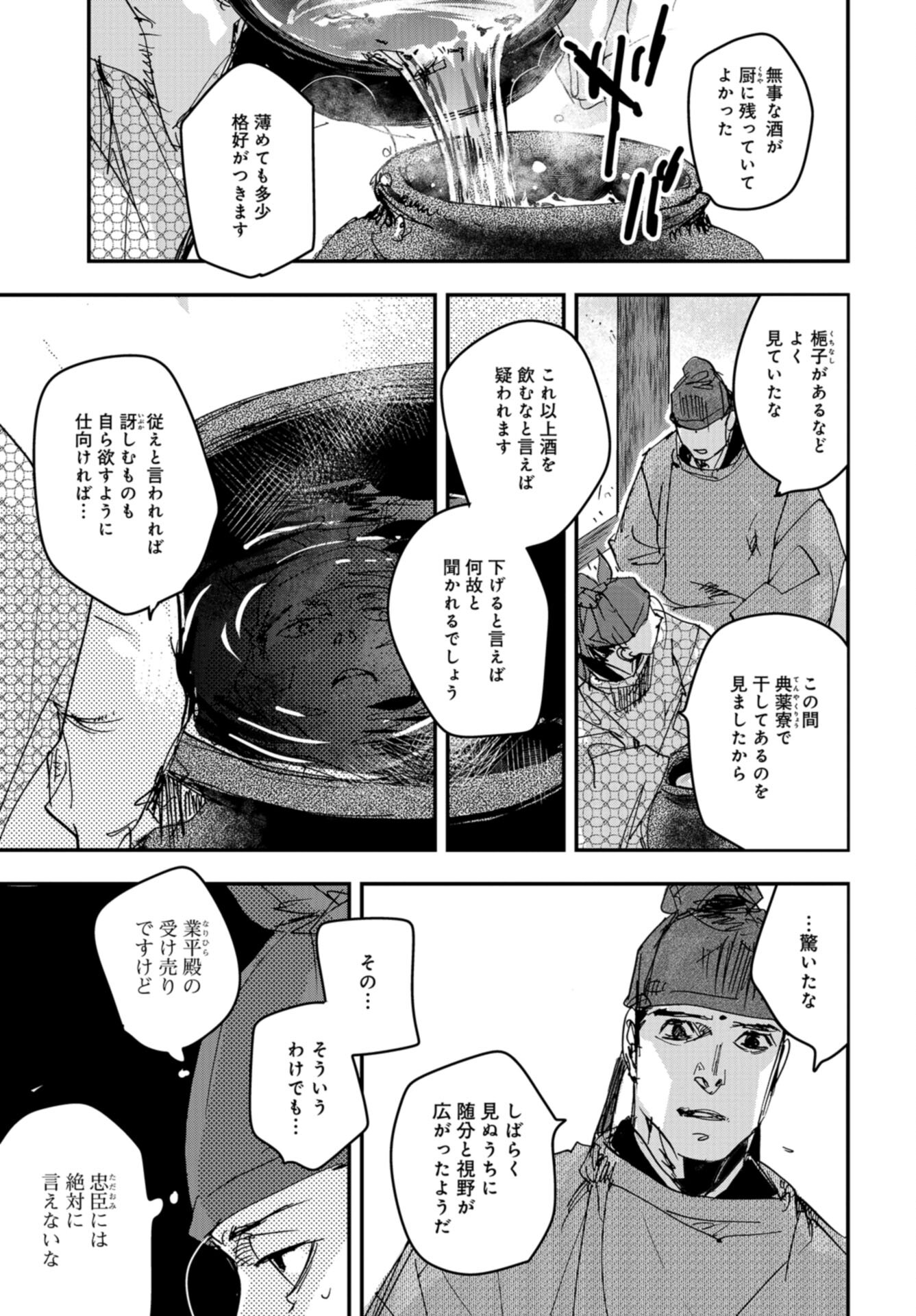 Outen no Mon Chap 102 - Pic 13