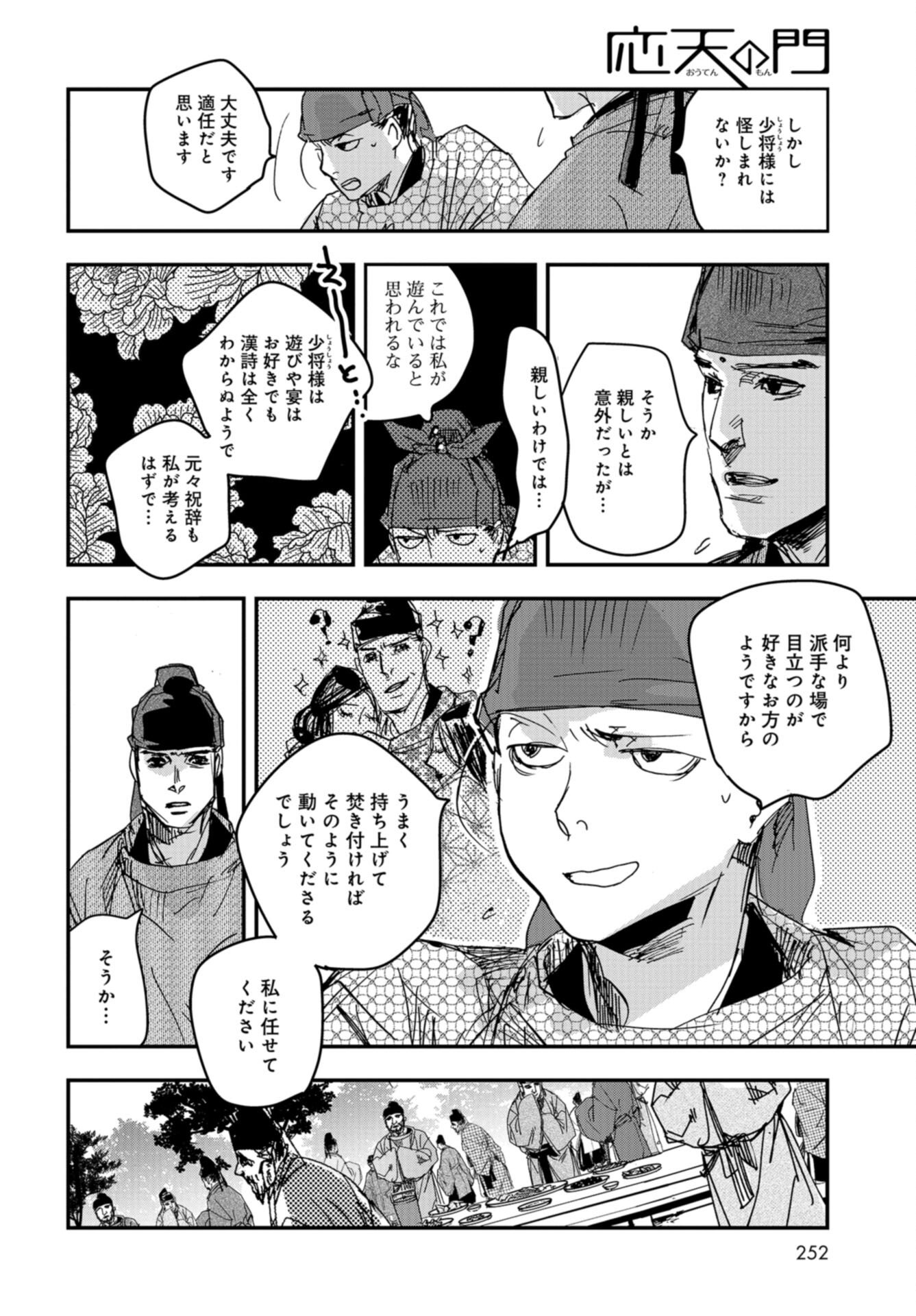 Outen no Mon Chap 102 - Pic 14