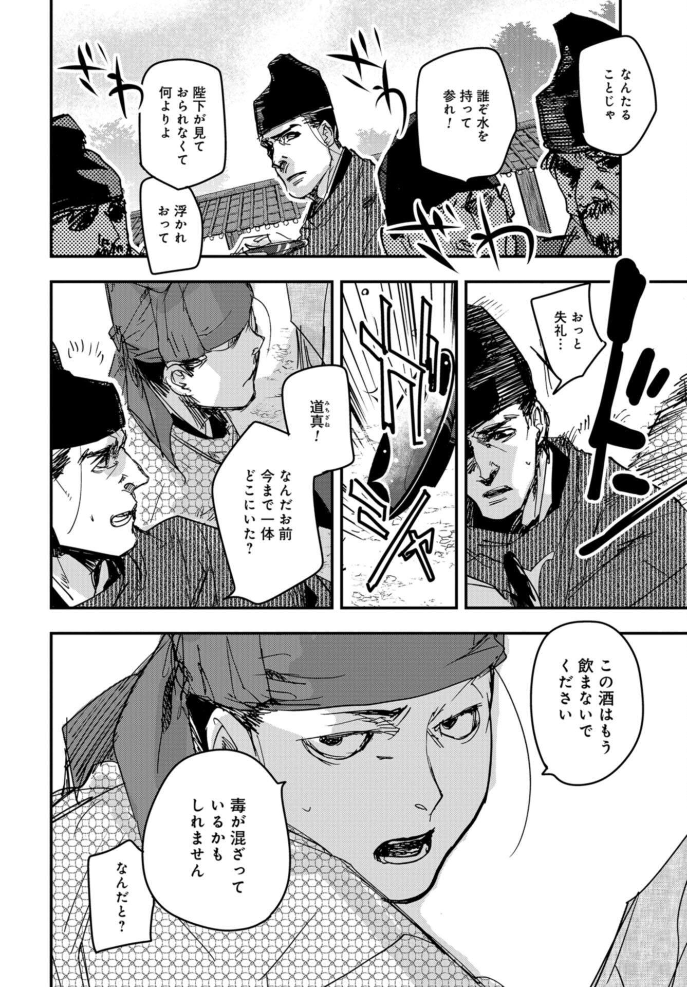 Outen no Mon Chap 102 - Pic 16