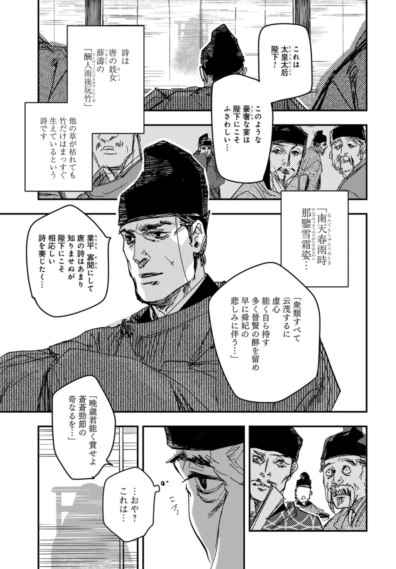 Outen no Mon Chap 102 - Pic 19