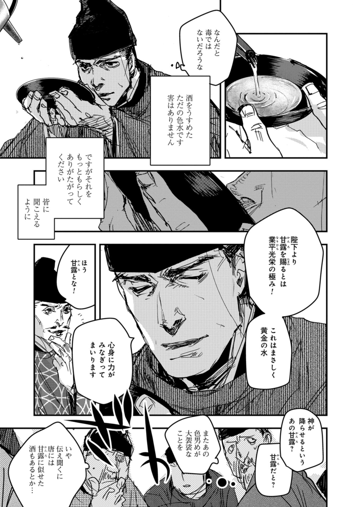 Outen no Mon Chap 102 - Pic 21