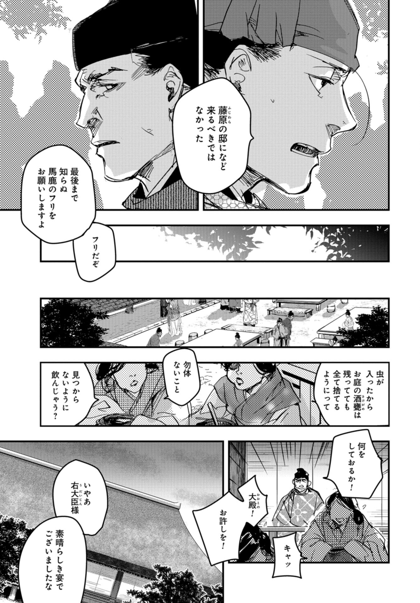 Outen no Mon Chap 102 - Pic 25
