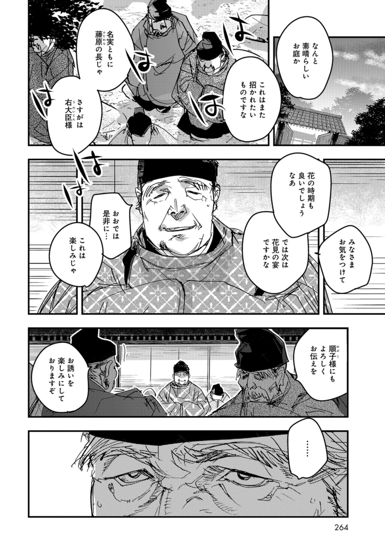 Outen no Mon Chap 102 - Pic 26