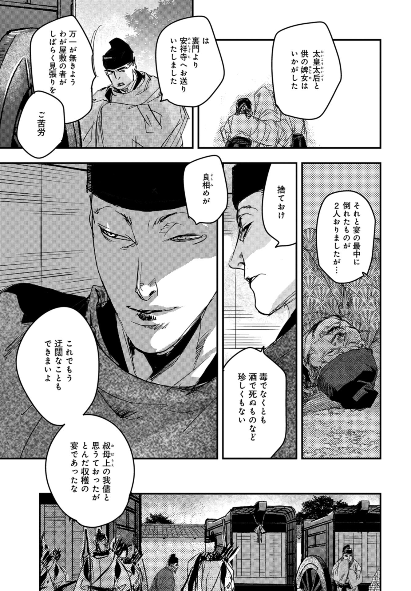 Outen no Mon Chap 102 - Pic 27