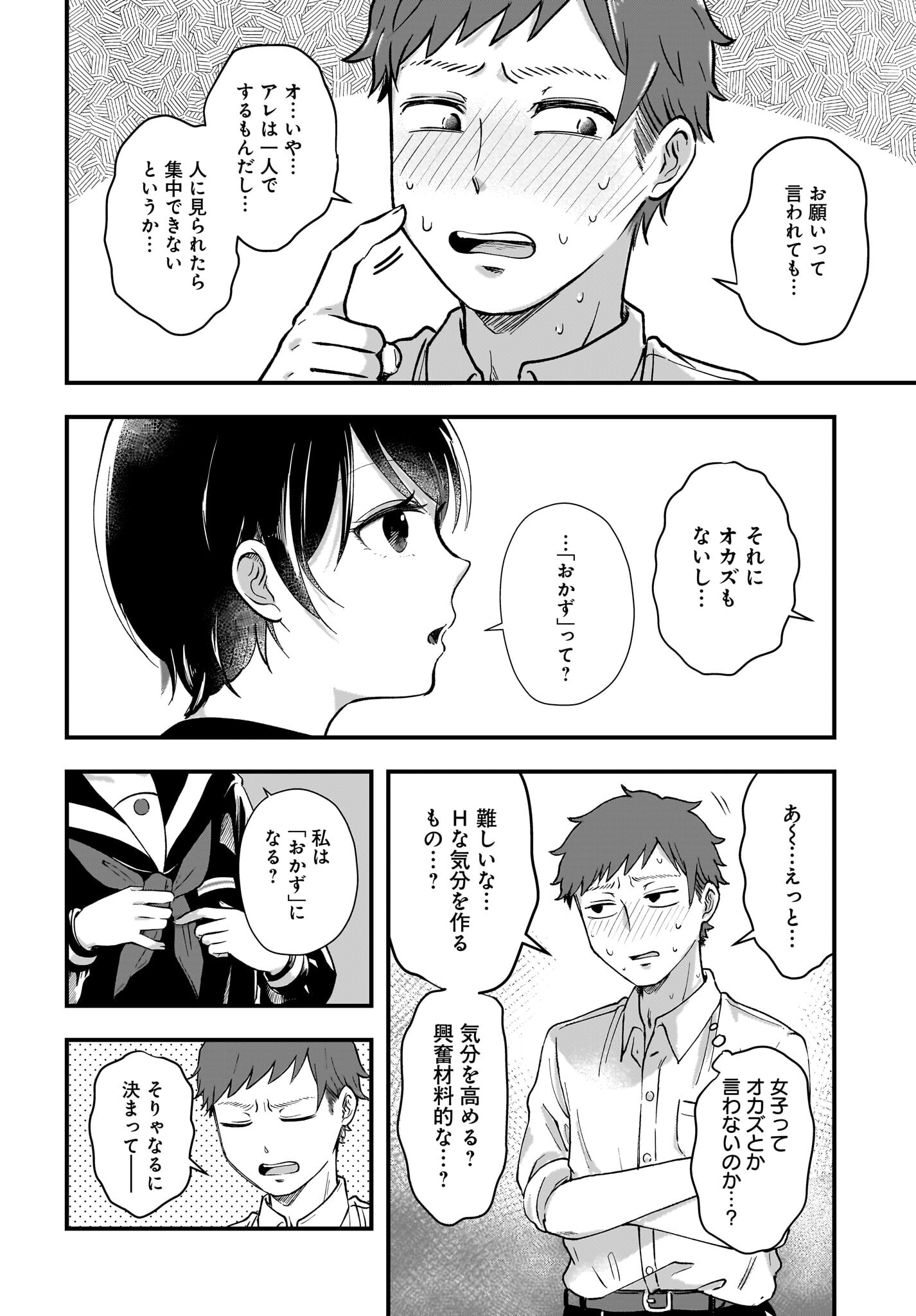 Kitamachi-san wa 