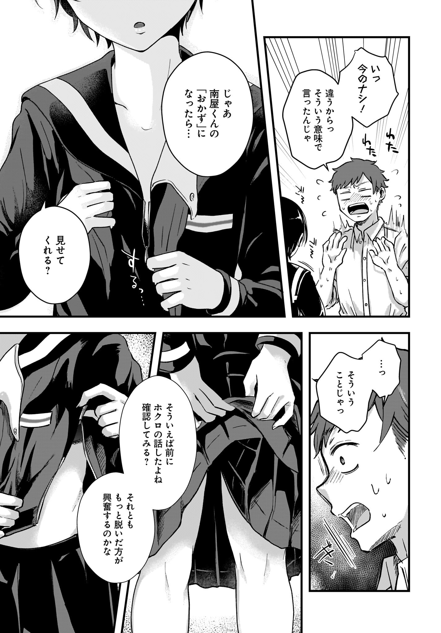 Kitamachi-san wa 
