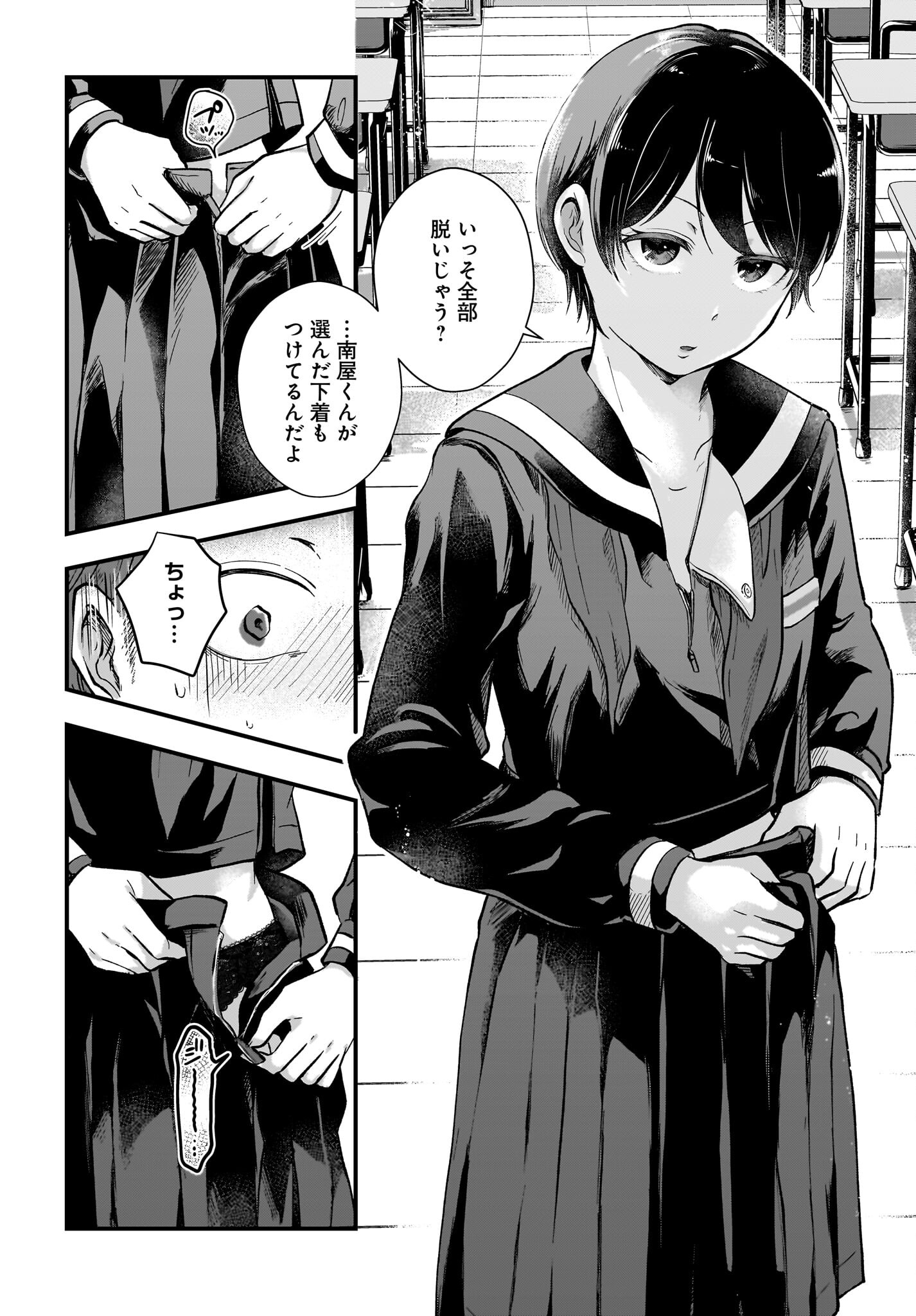 Kitamachi-san wa 