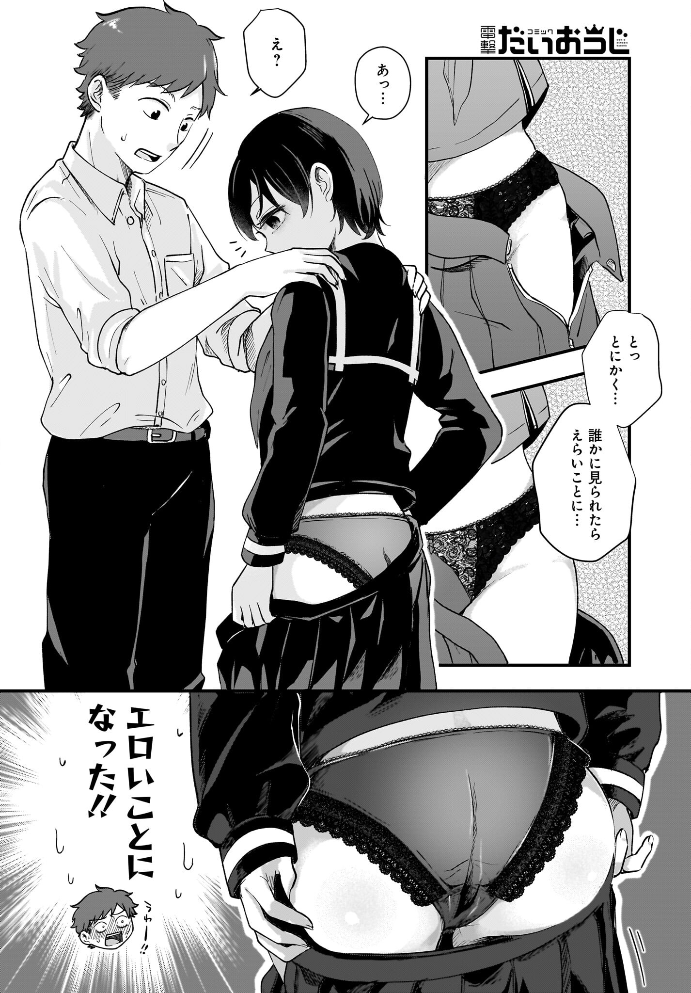 Kitamachi-san wa 