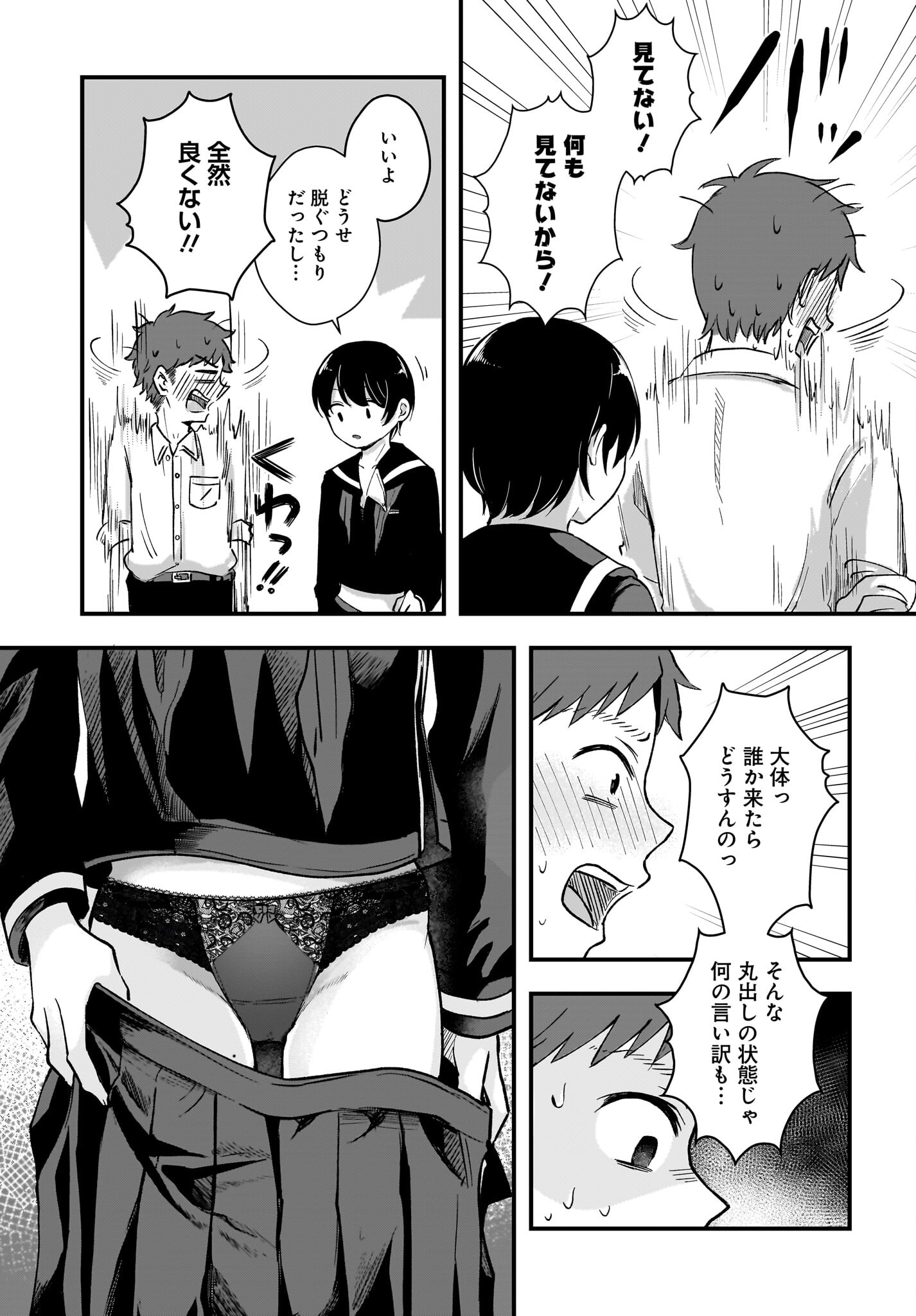 Kitamachi-san wa 