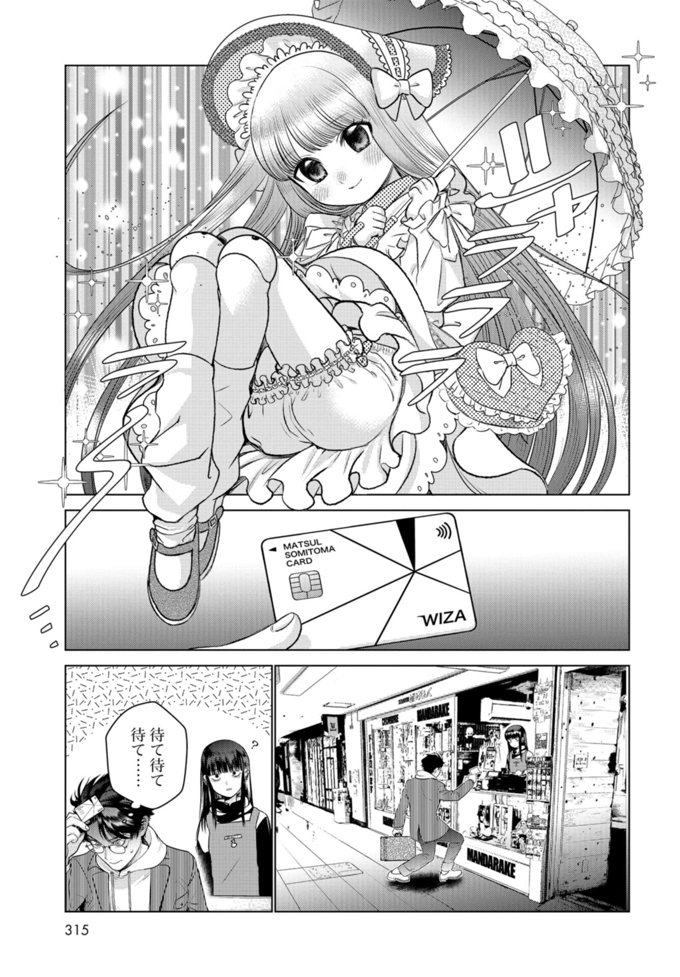 Doll Oji - #Doll ni Numatta Oji-san no Hanashi Chapter 14 page 9 - nihonkuni.com