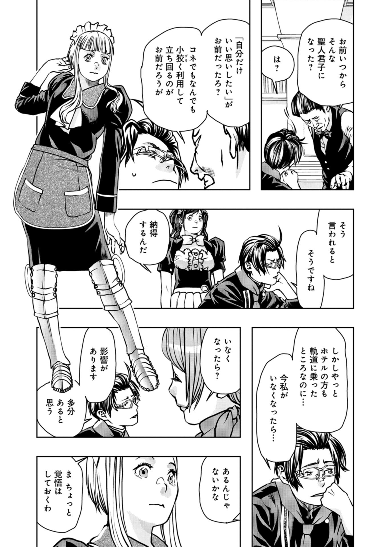 Saigo no Restaurant Chap 111 - Pic 3