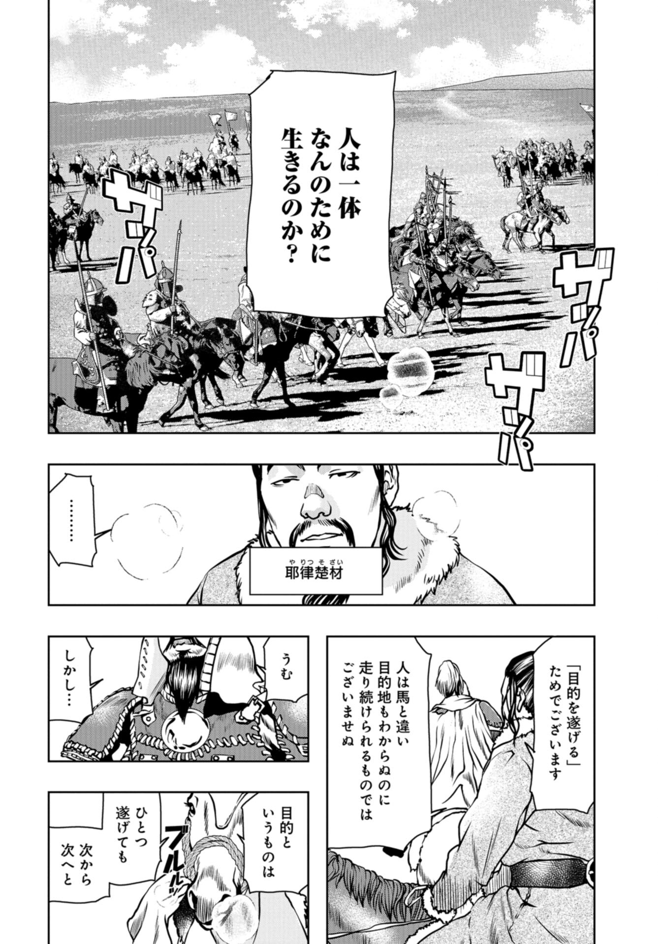 Saigo no Restaurant Chap 111 - Pic 6
