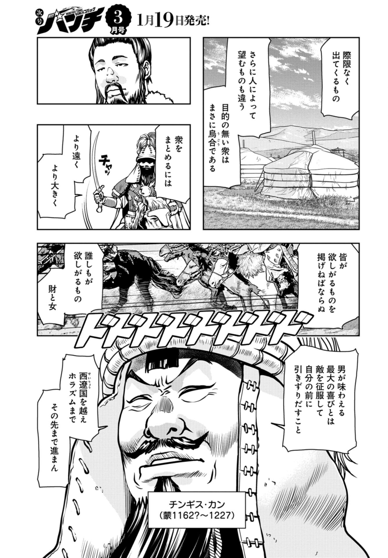 Saigo no Restaurant Chap 111 - Pic 7