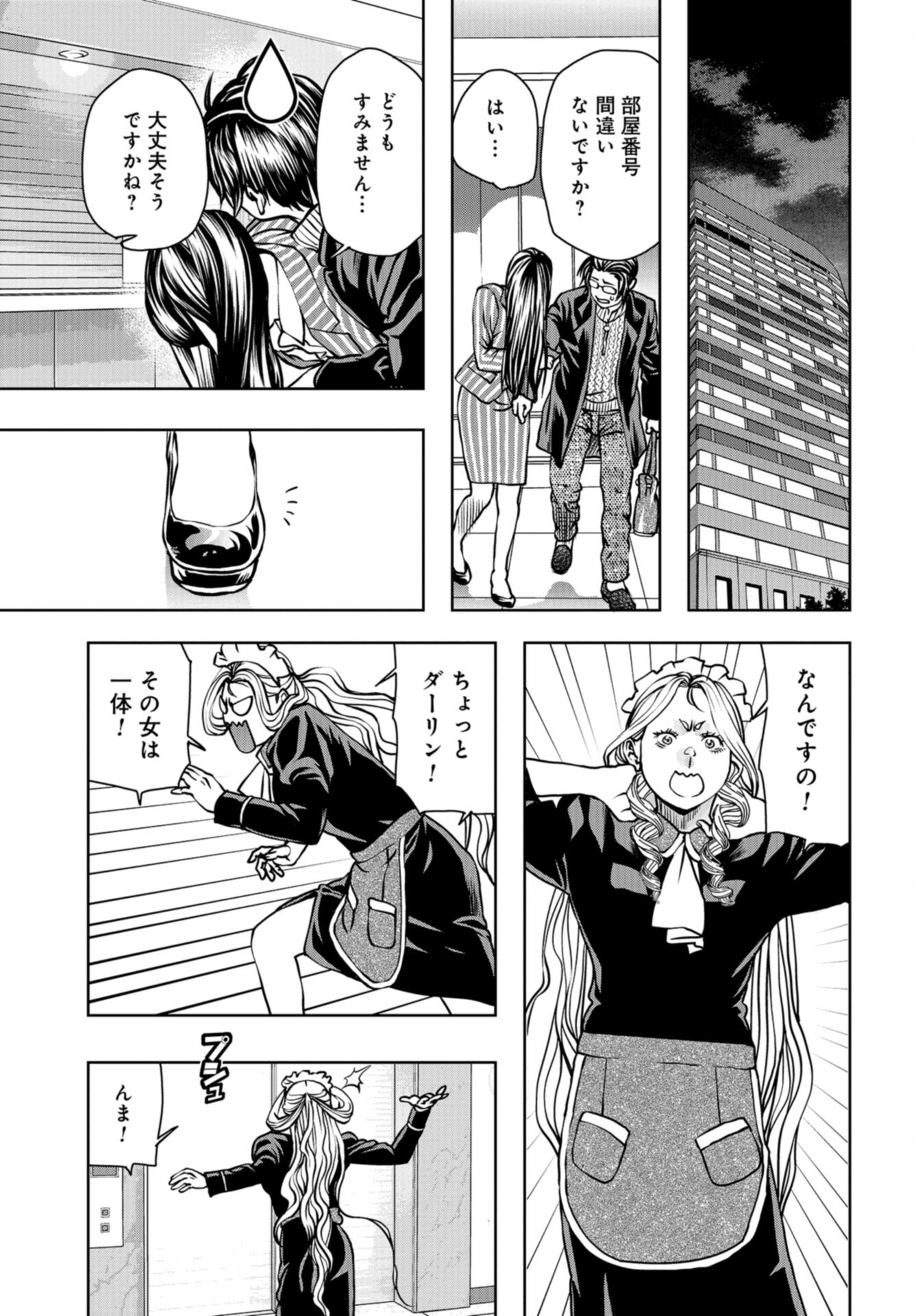 Saigo no Restaurant Chap 111 - Pic 21
