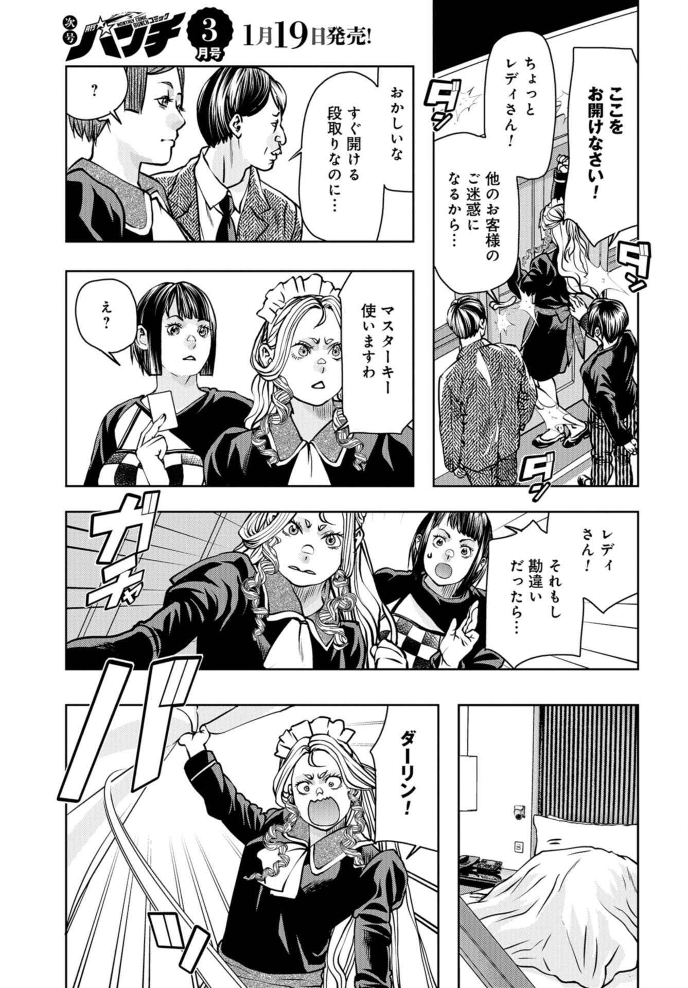 Saigo no Restaurant Chap 111 - Pic 25