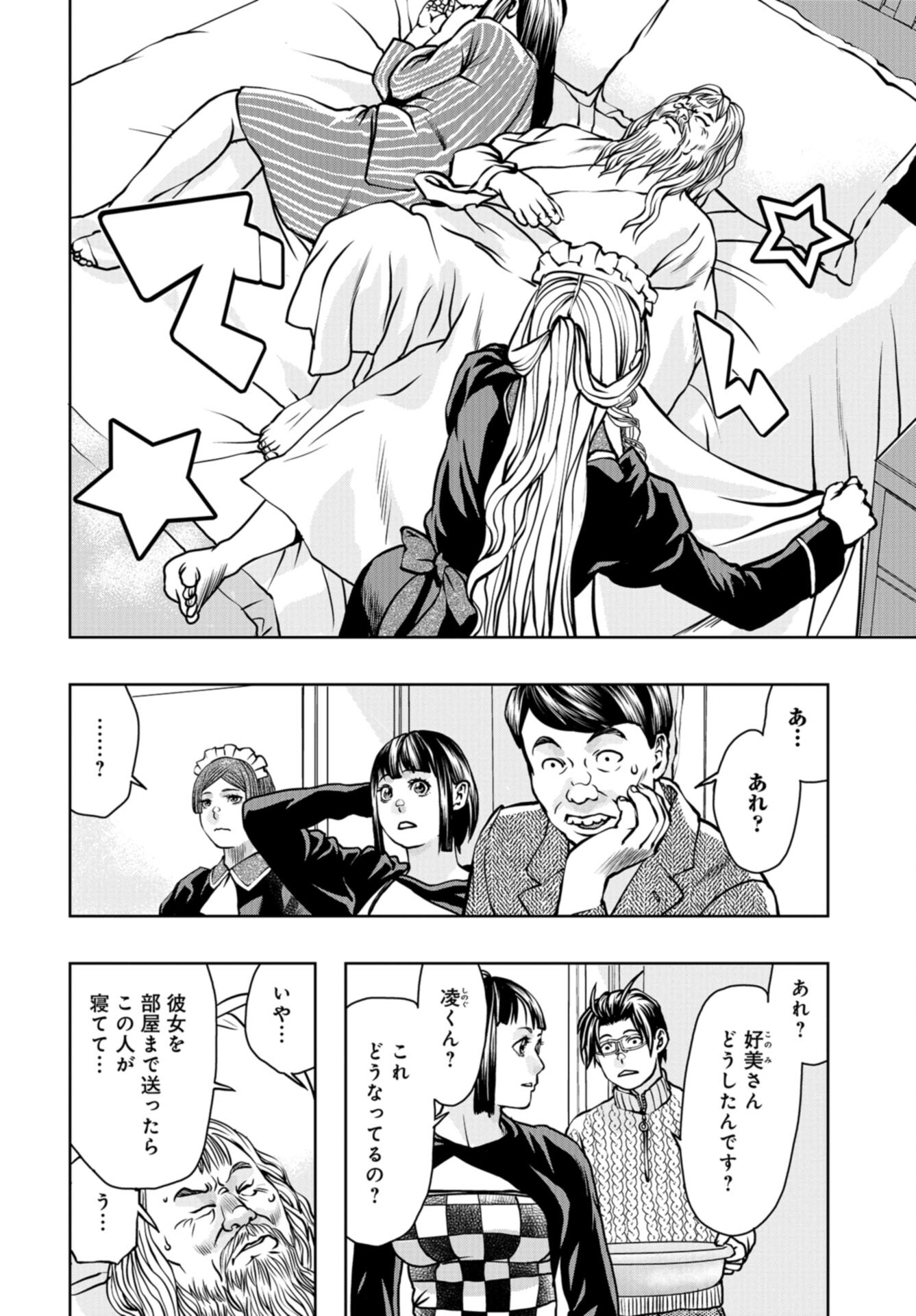 Saigo no Restaurant Chap 111 - Pic 26