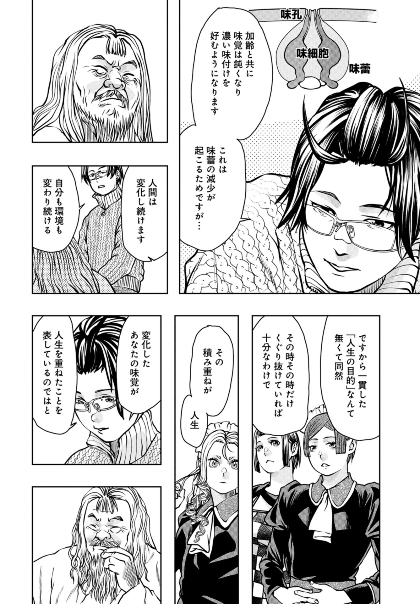 Saigo no Restaurant Chap 111 - Pic 32