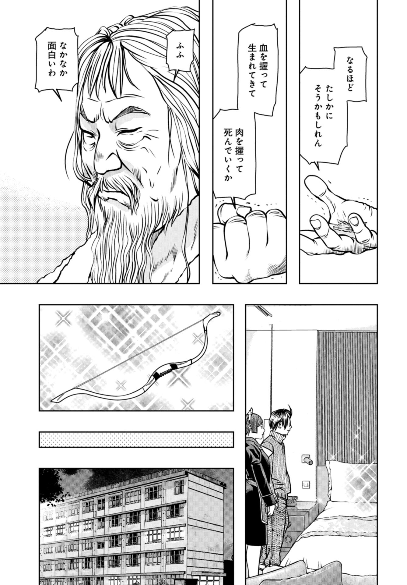 Saigo no Restaurant Chap 111 - Pic 33