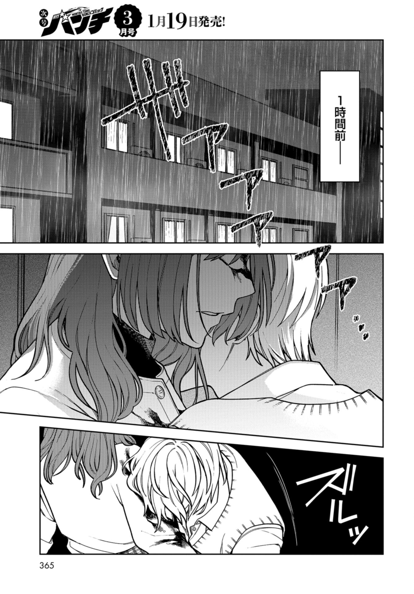 Narafumono Renbo Chapter 23 page 6 - nihonkuni.com
