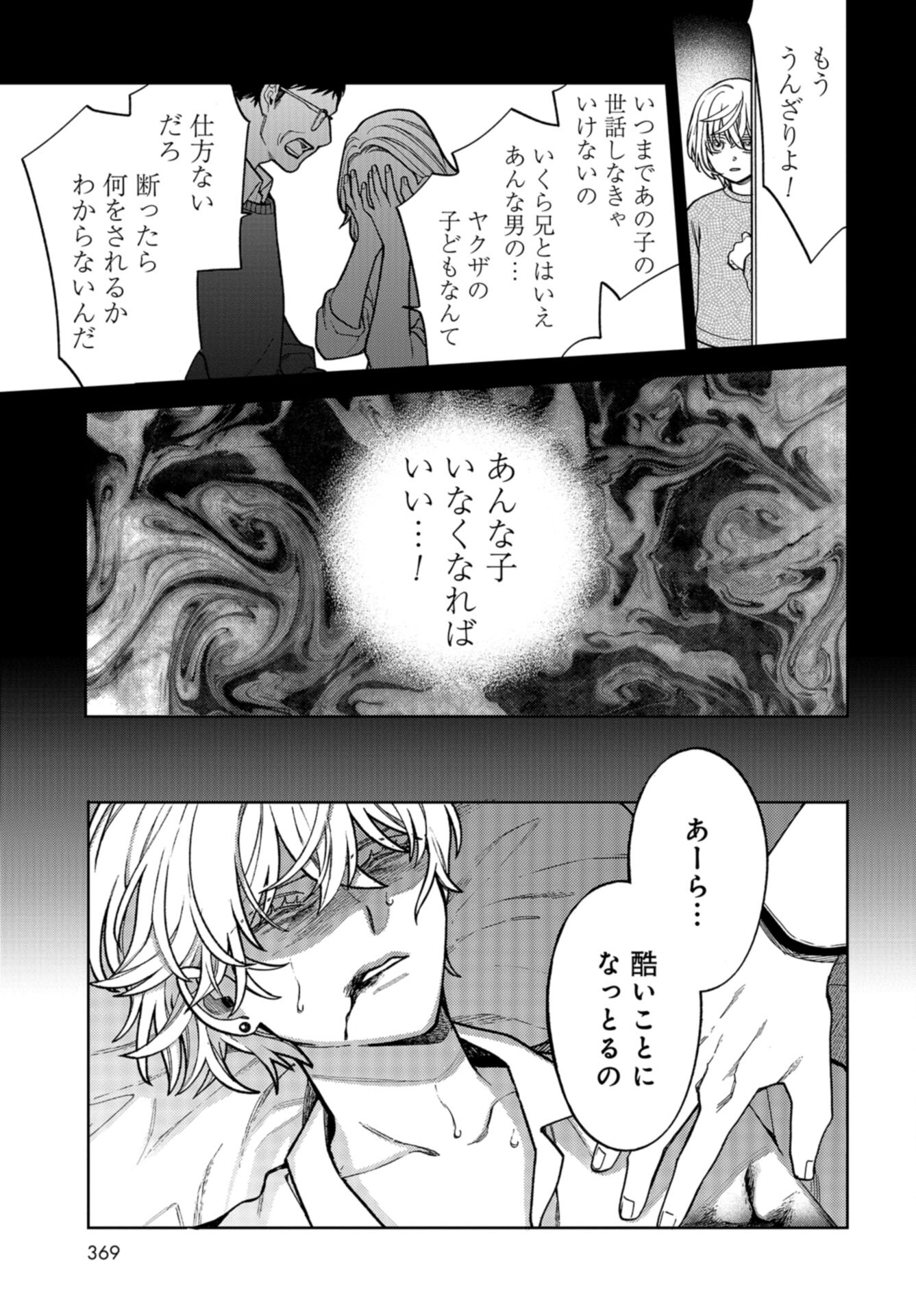 Narafumono Renbo Chapter 23 page 10 - nihonkuni.com