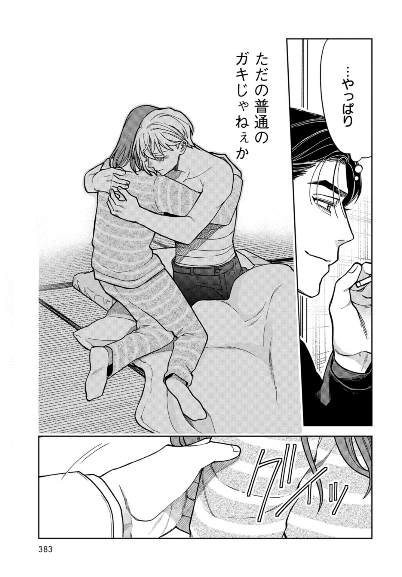 Narafumono Renbo Chapter 23 page 24 - nihonkuni.com