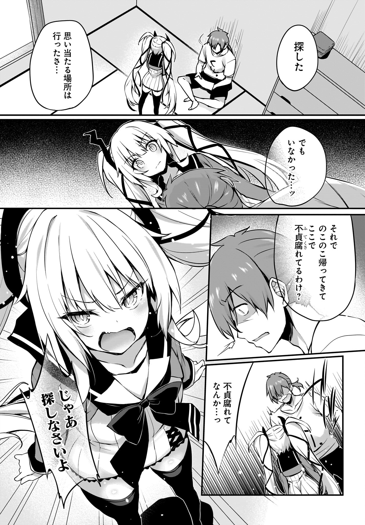 Gahi-chan! Chap 30 - Pic 2
