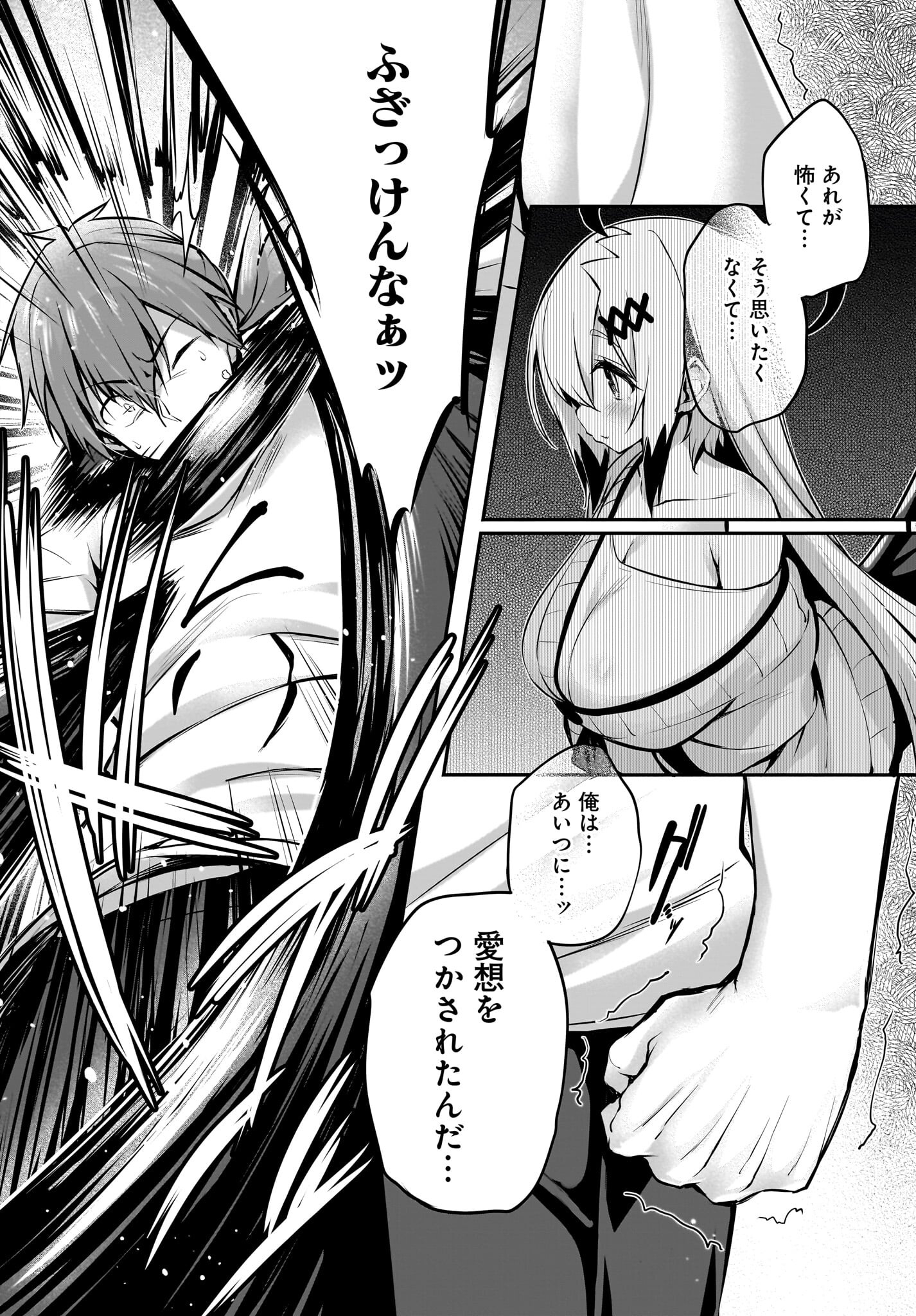 Gahi-chan! Chap 30 - Pic 4