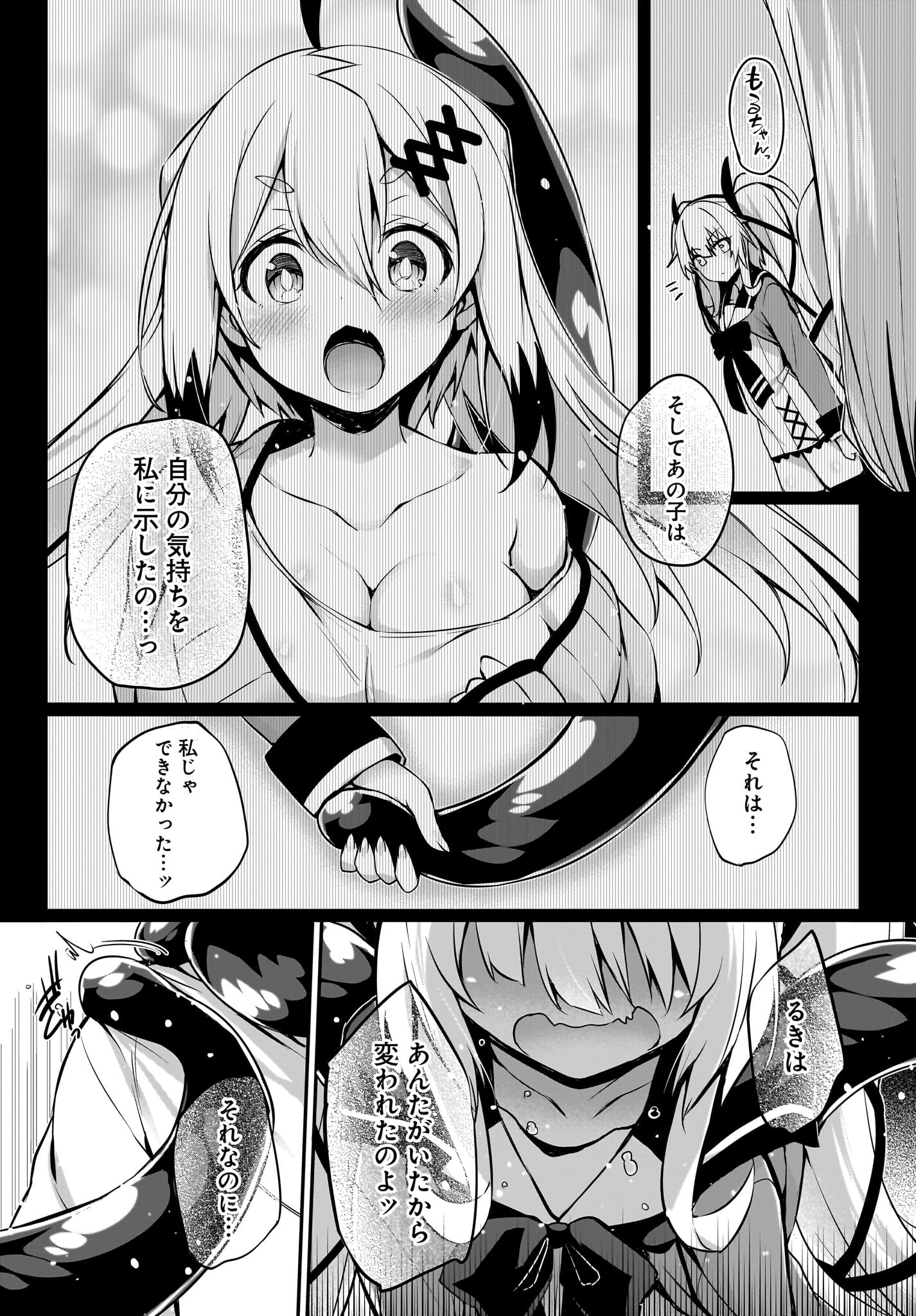Gahi-chan! Chap 30 - Pic 6