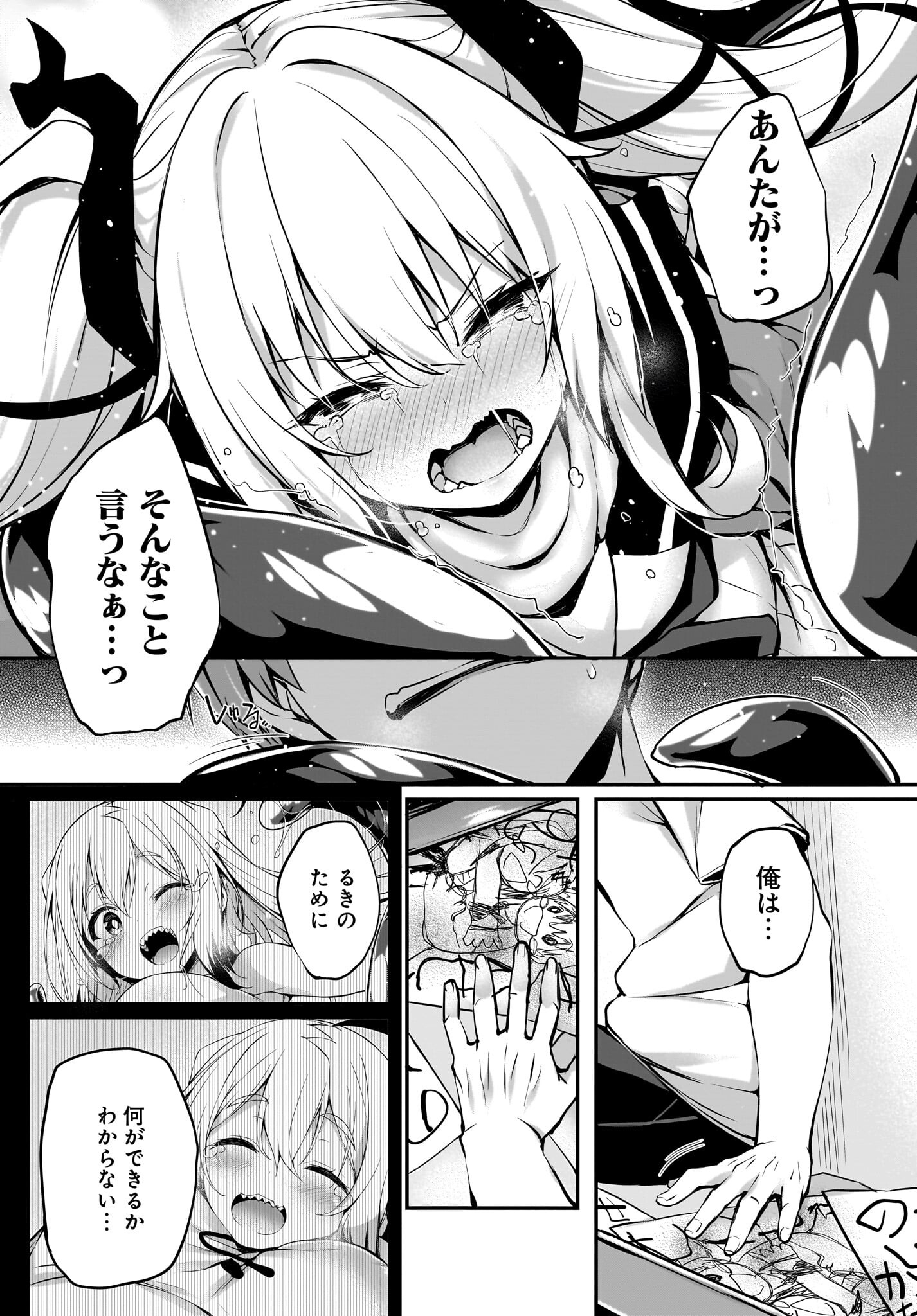 Gahi-chan! Chap 30 - Pic 7